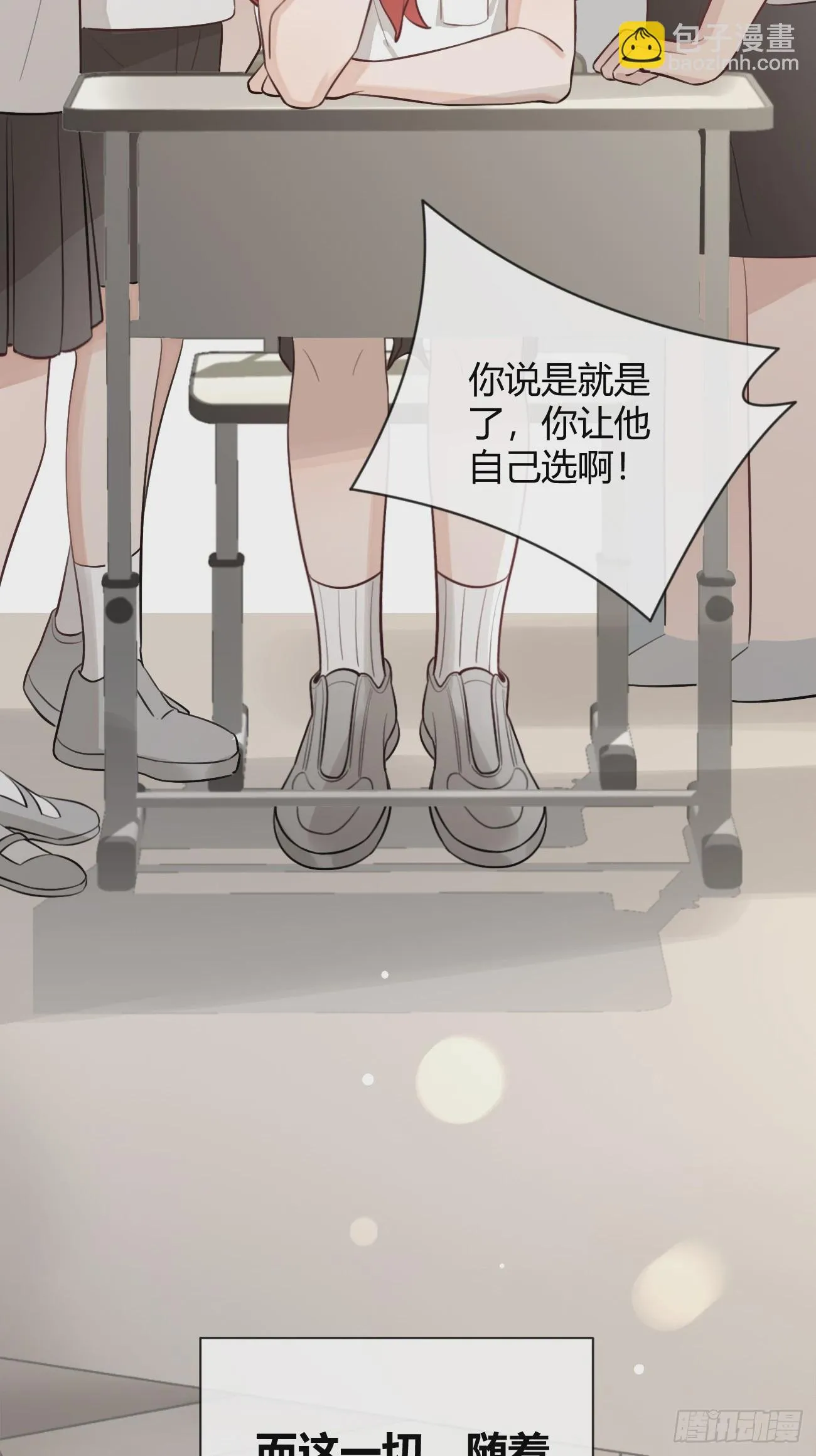 28.对家平台主播出现 第10页