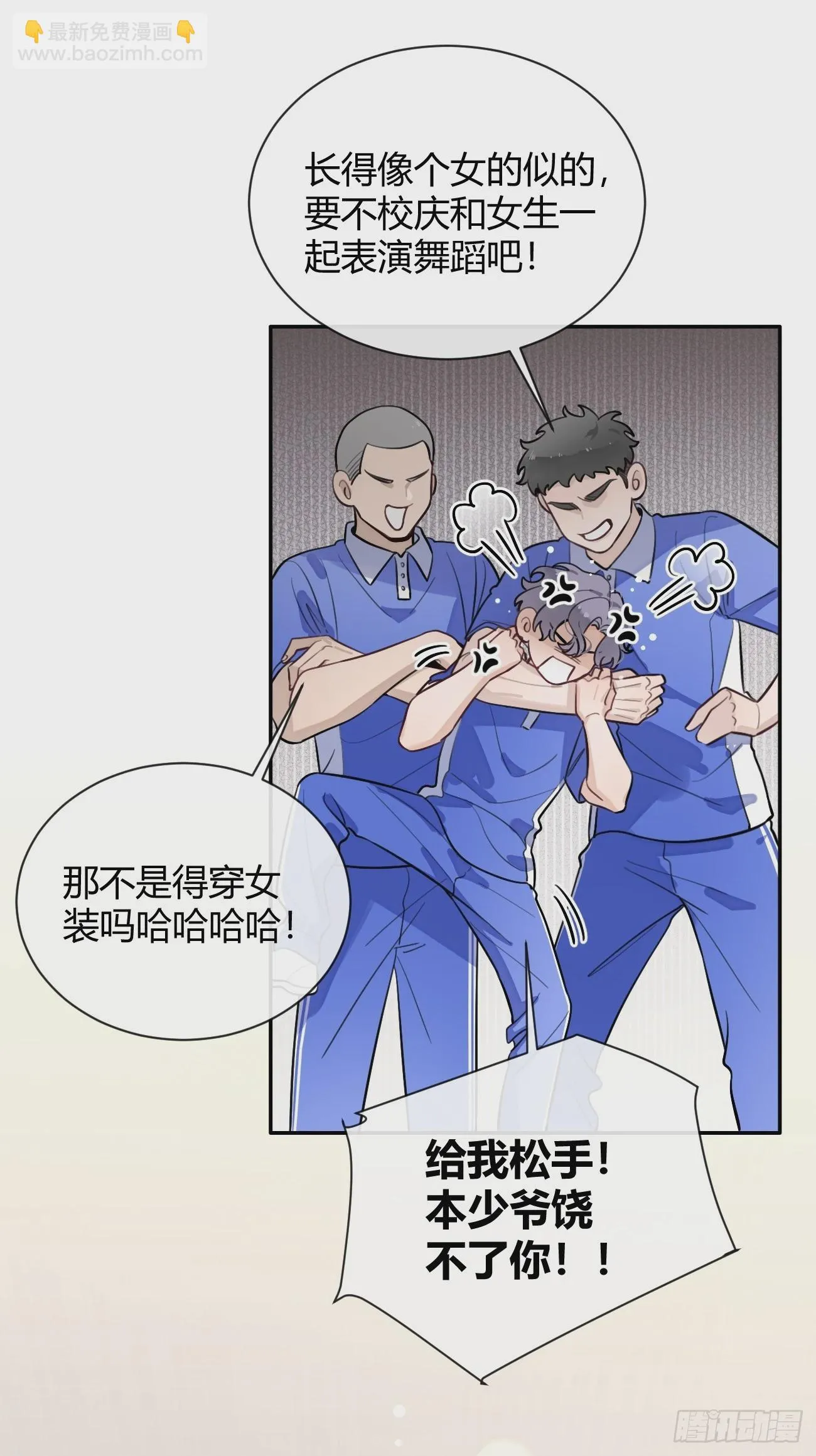 28.对家平台主播出现 第13页