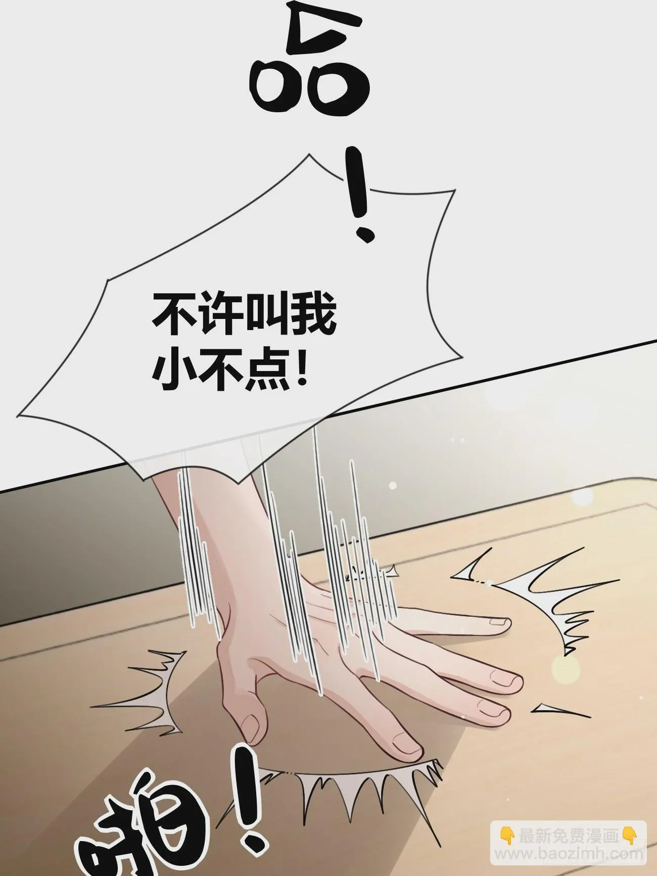 28.对家平台主播出现 第19页