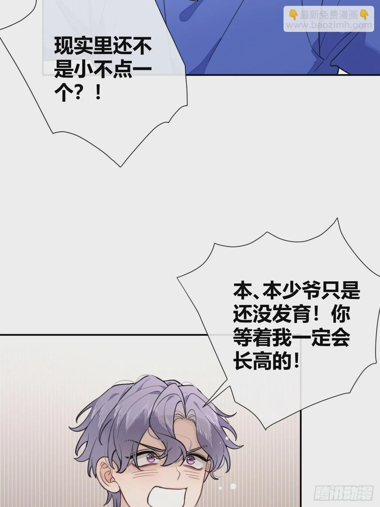28.对家平台主播出现 第23页