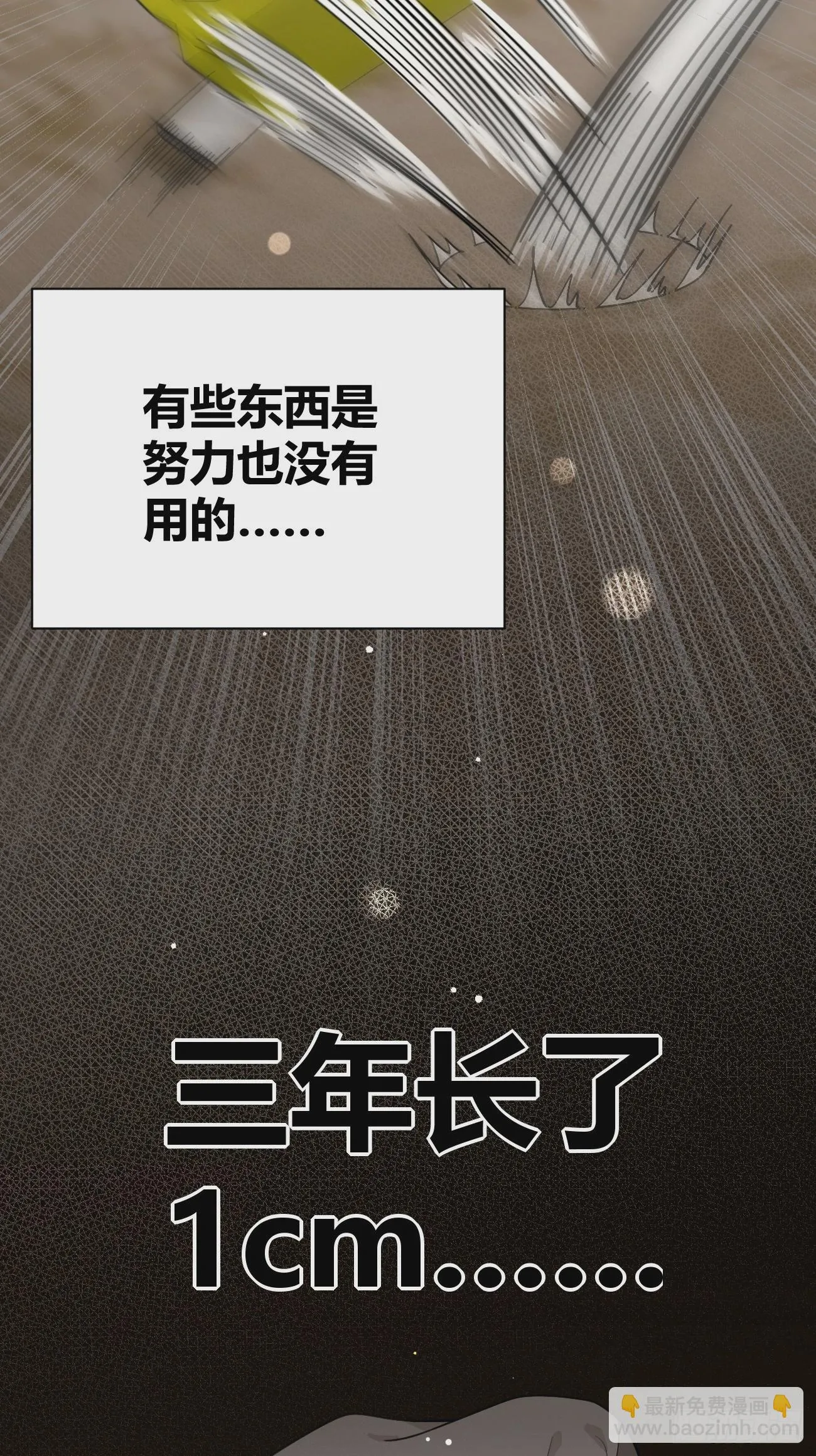 28.对家平台主播出现 第28页