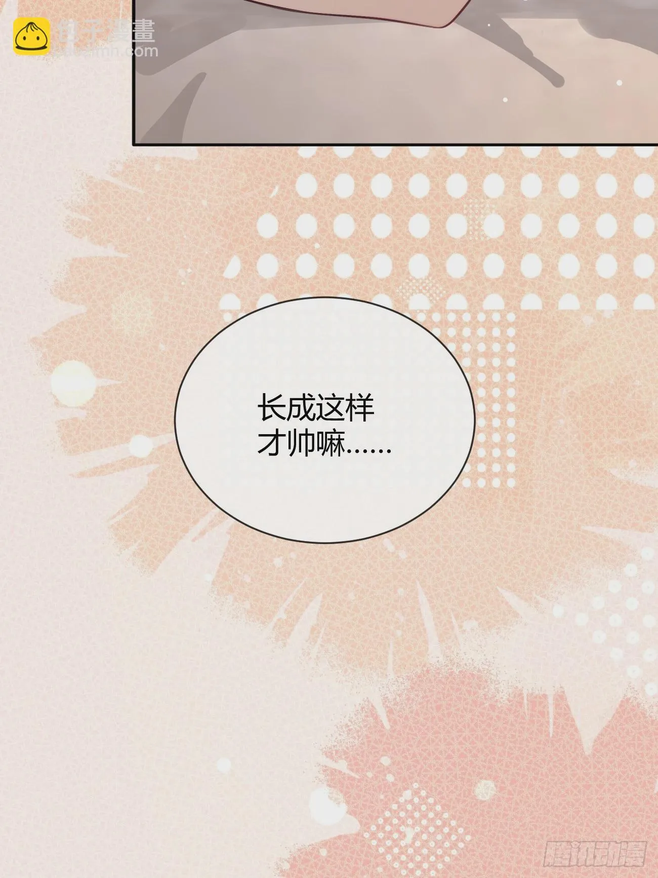 28.对家平台主播出现 第38页