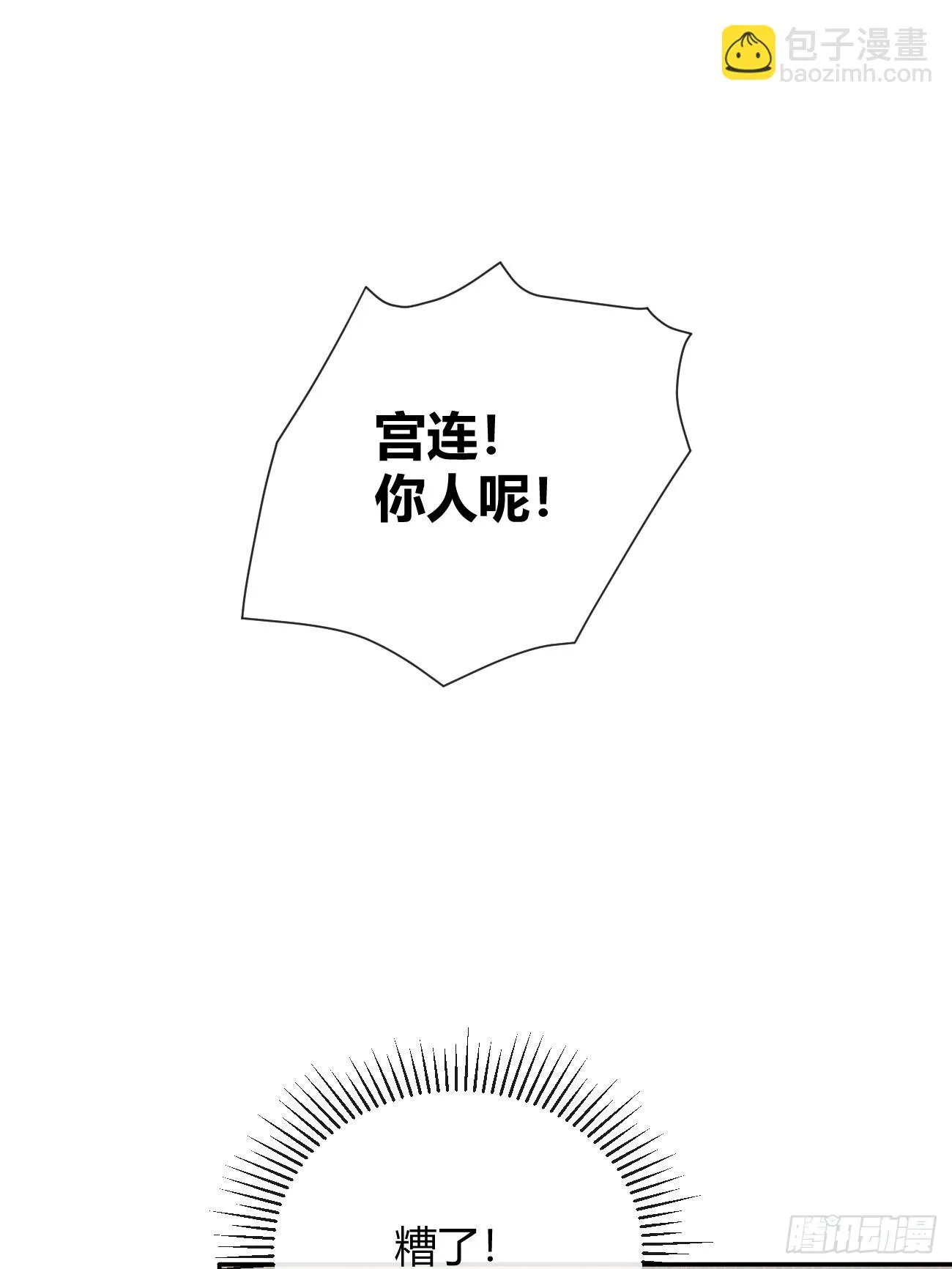 28.对家平台主播出现 第45页