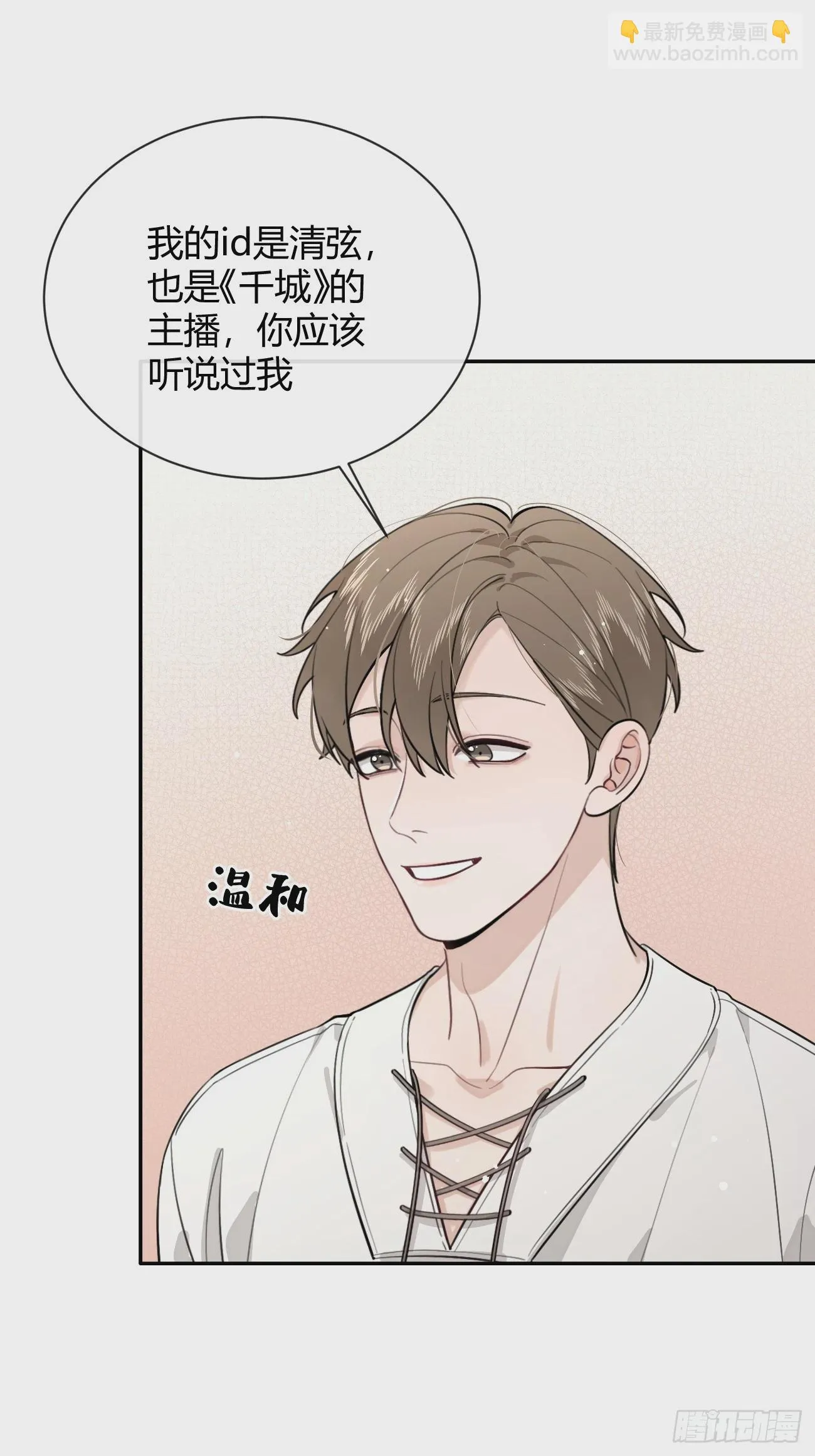 28.对家平台主播出现 第55页