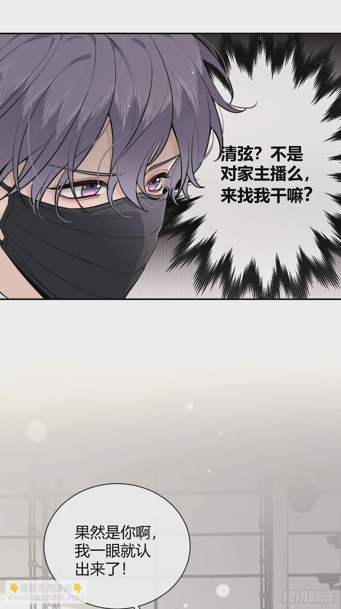 28.对家平台主播出现 第56页