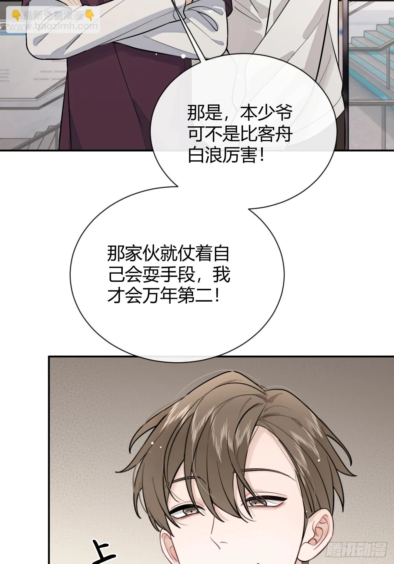 28.对家平台主播出现 第59页