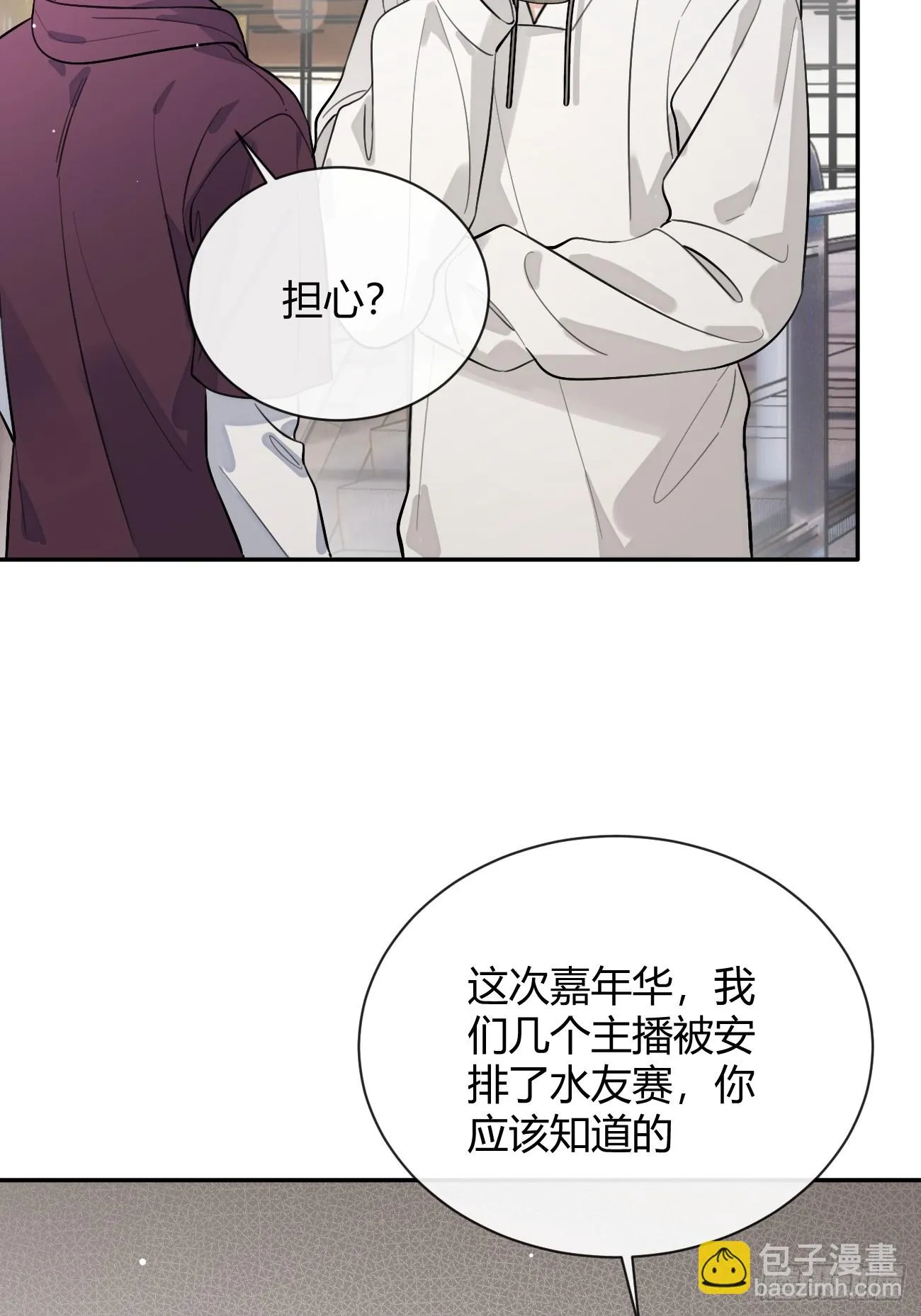 28.对家平台主播出现 第61页