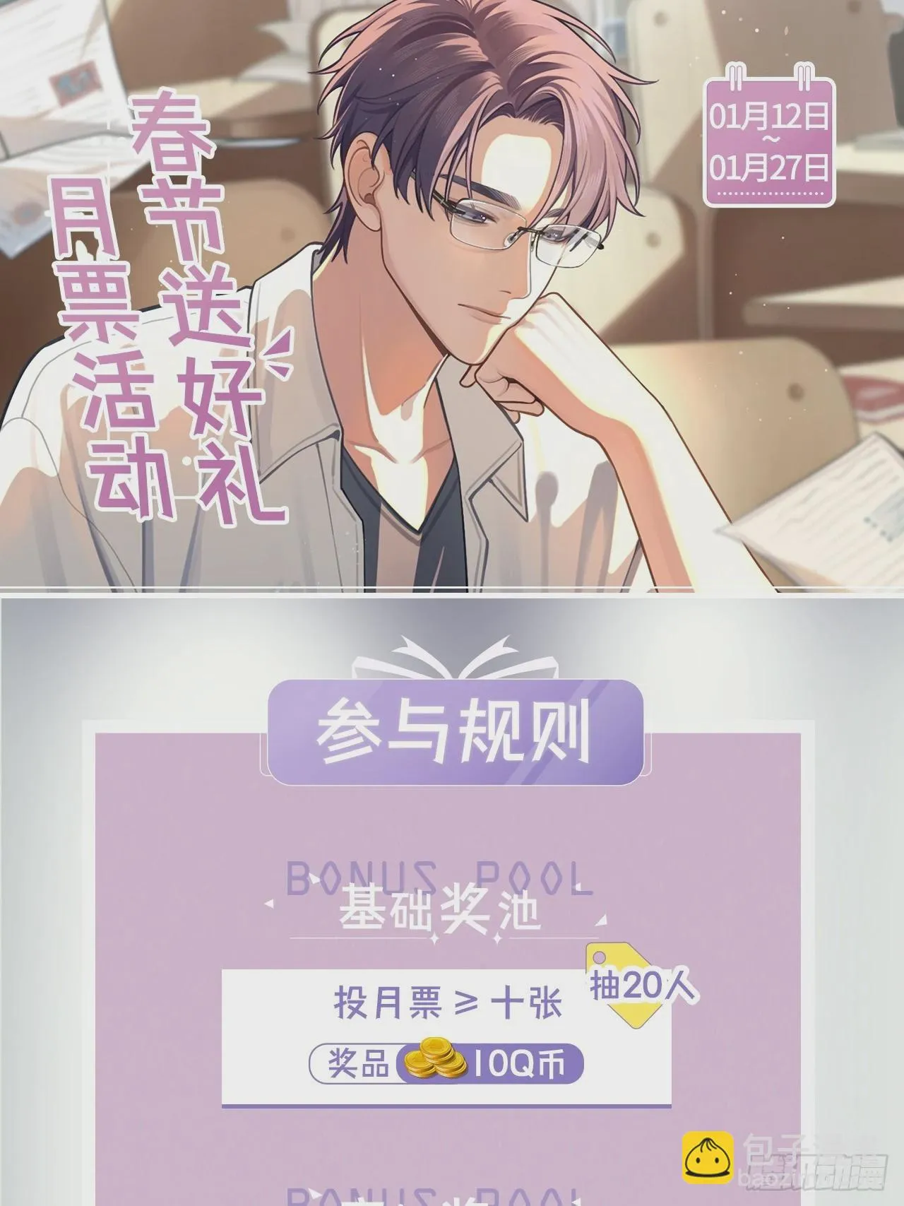 28.对家平台主播出现 第66页