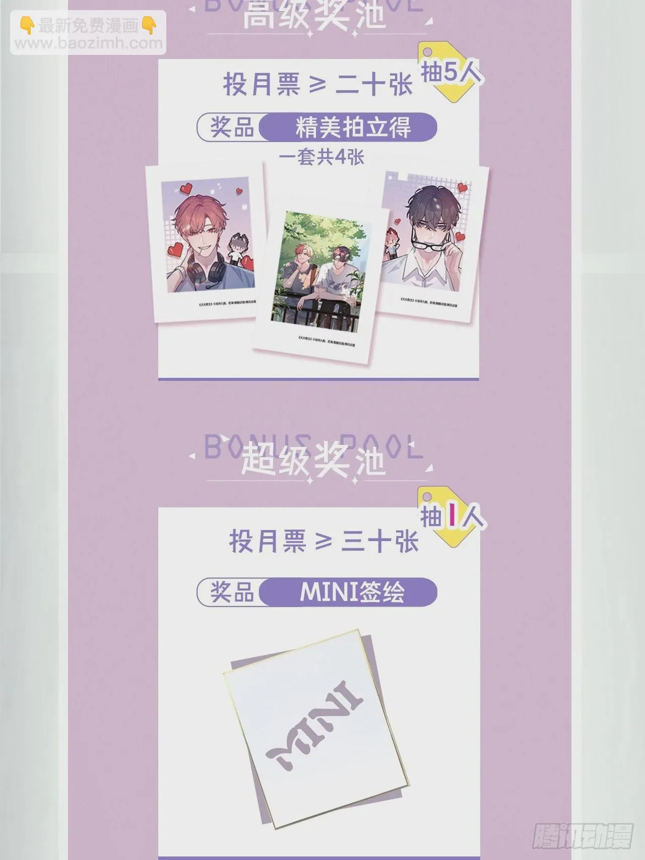 28.对家平台主播出现 第67页