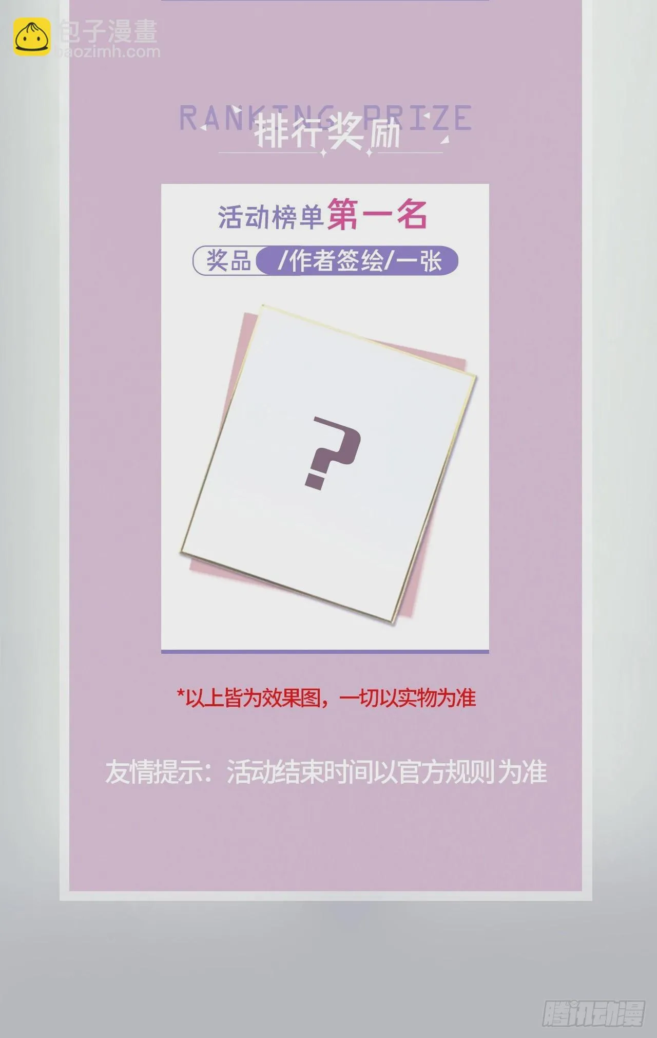 28.对家平台主播出现 第68页