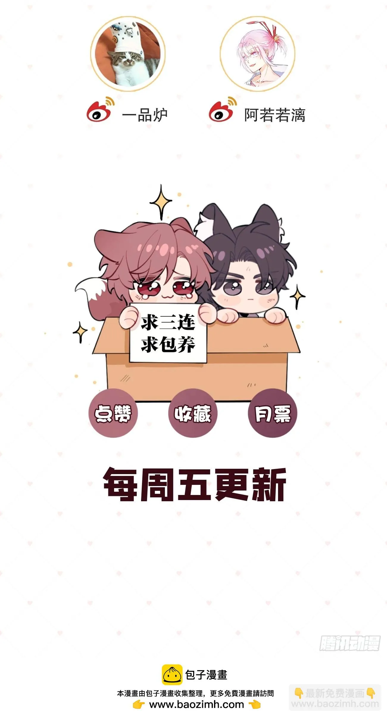 28.对家平台主播出现 第70页