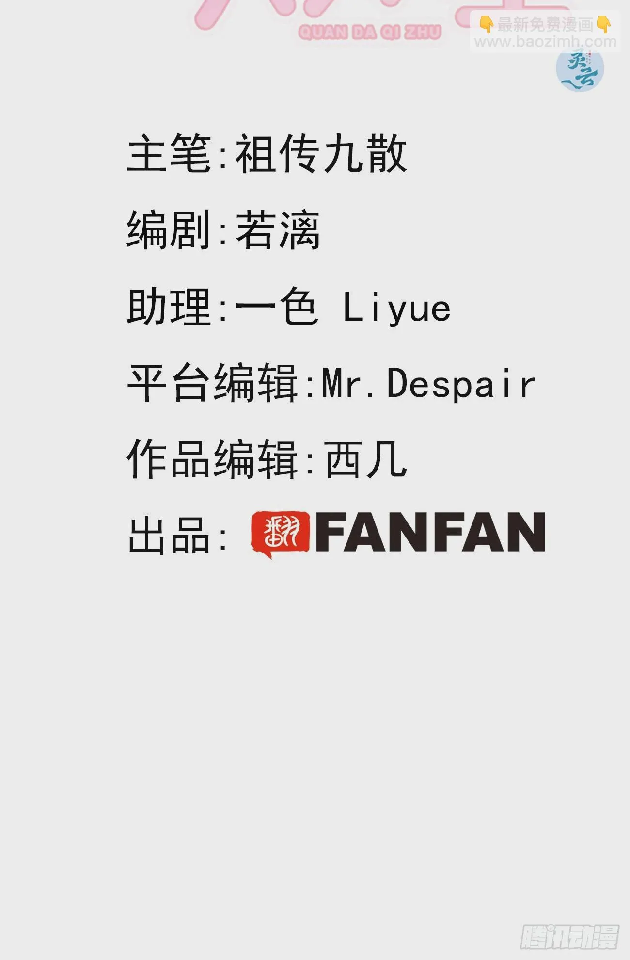 29.陪你逛逛 第2页