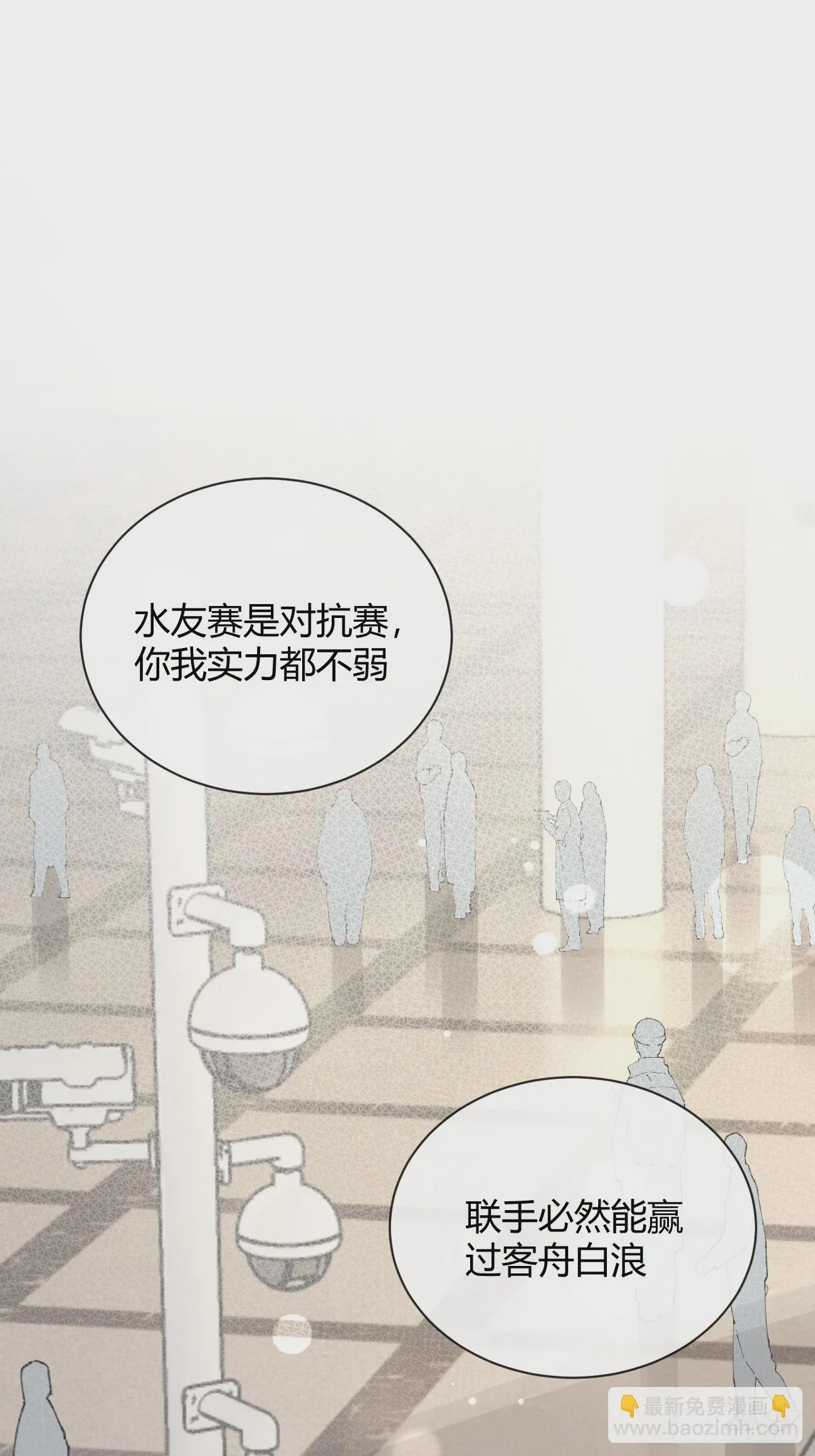 29.陪你逛逛 第3页