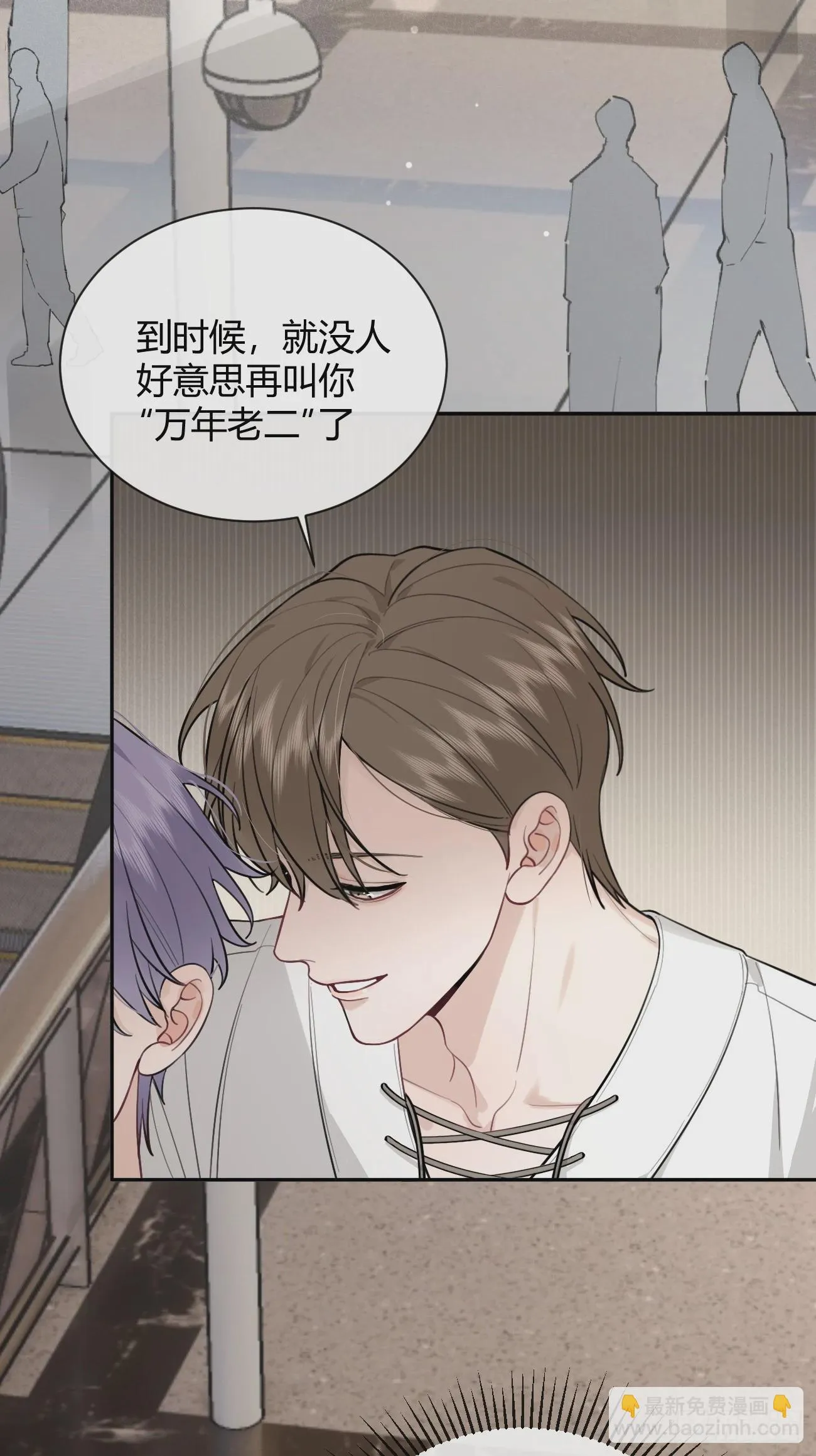 29.陪你逛逛 第4页