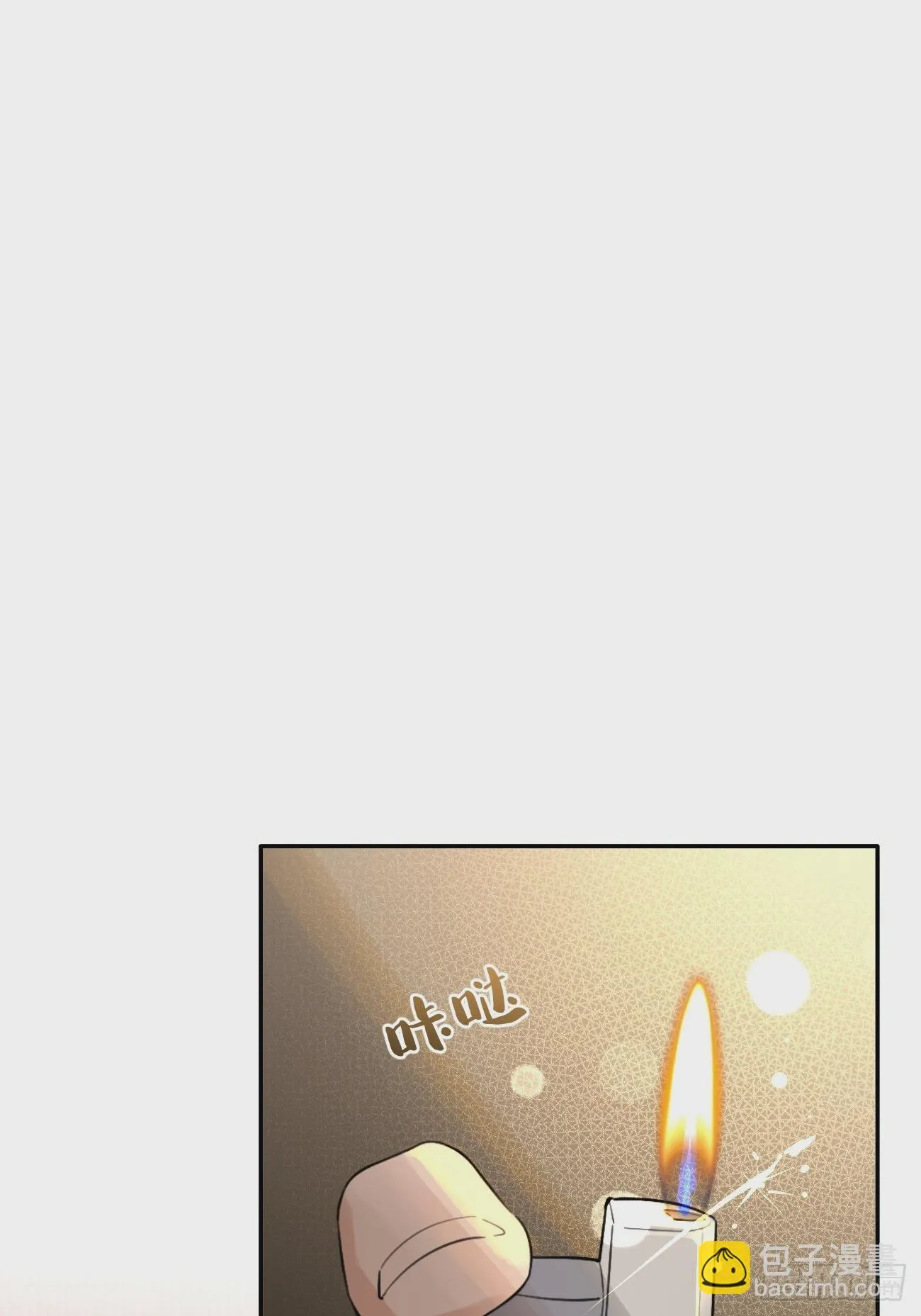 29.陪你逛逛 第7页