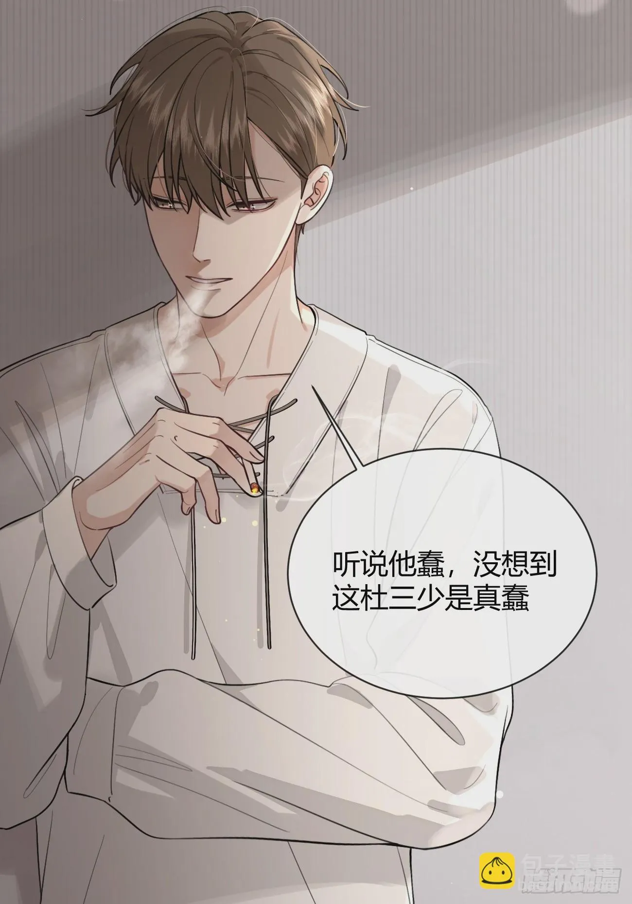 29.陪你逛逛 第9页