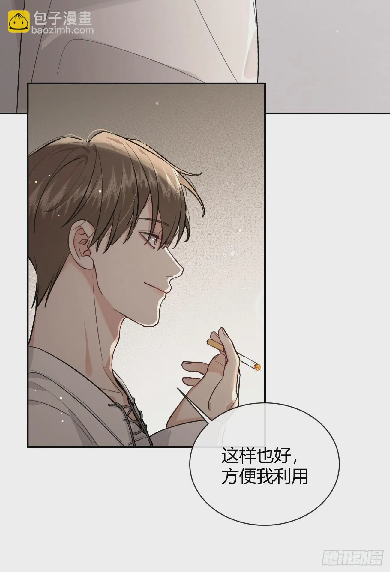 29.陪你逛逛 第10页