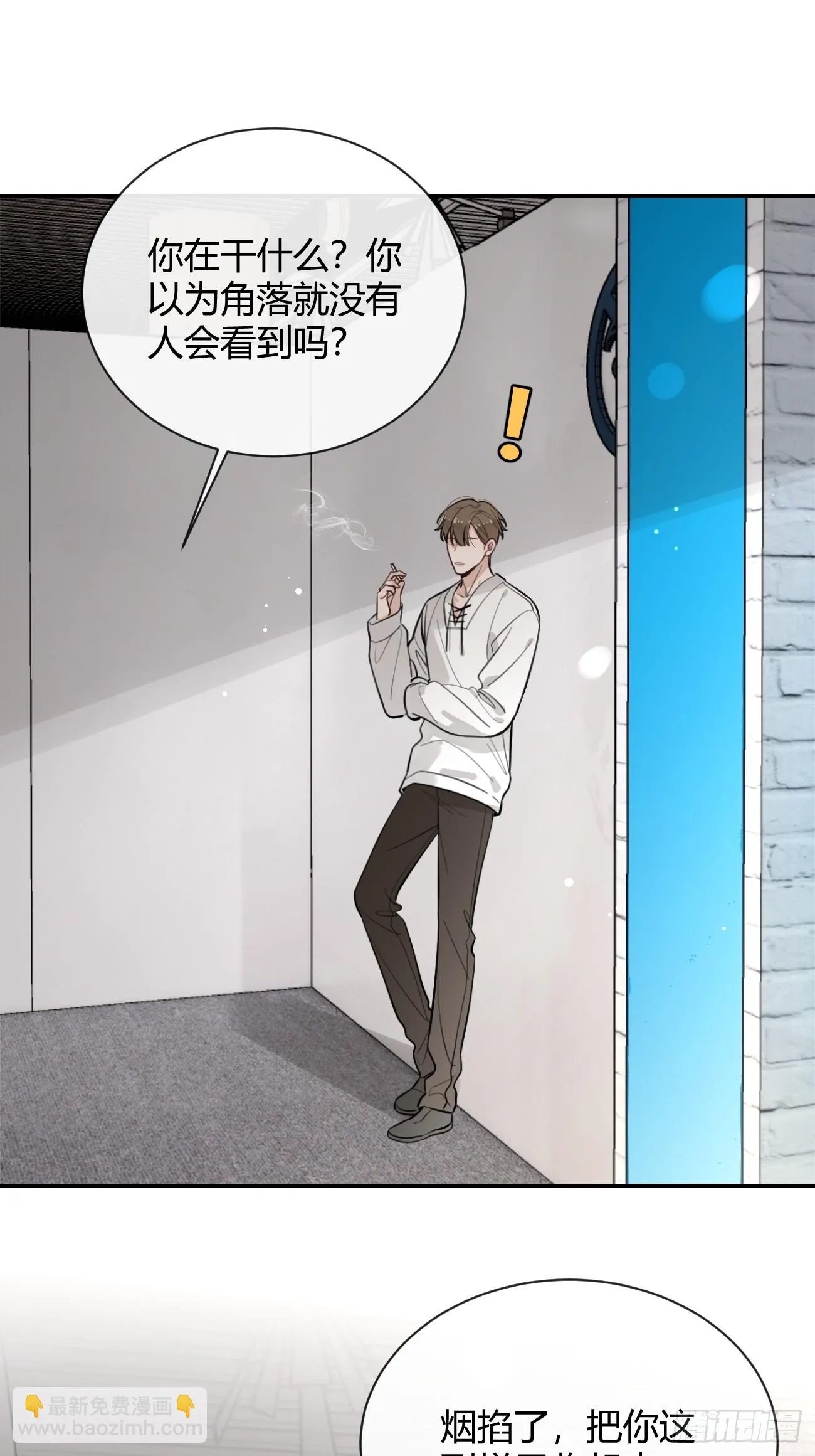 29.陪你逛逛 第11页