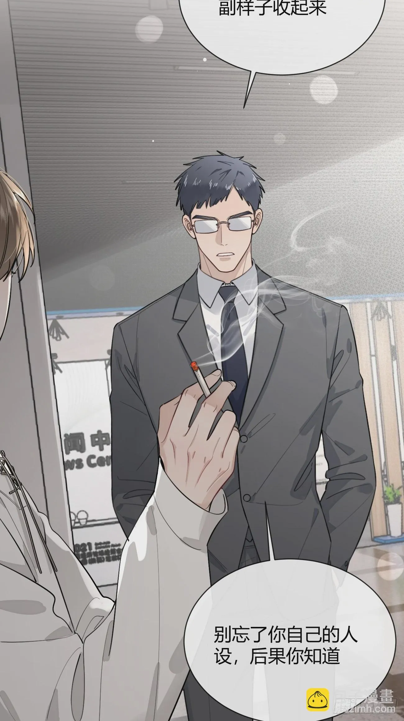 29.陪你逛逛 第12页