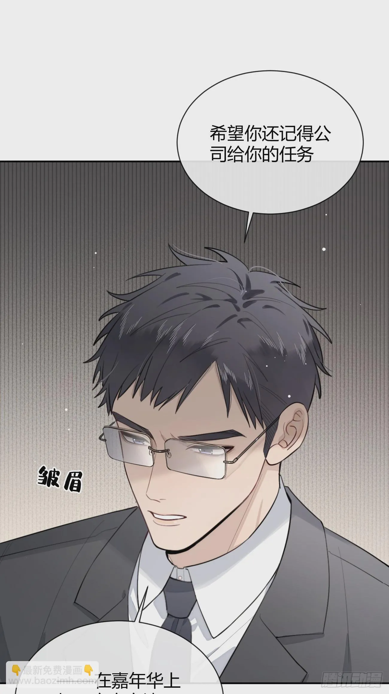 29.陪你逛逛 第15页