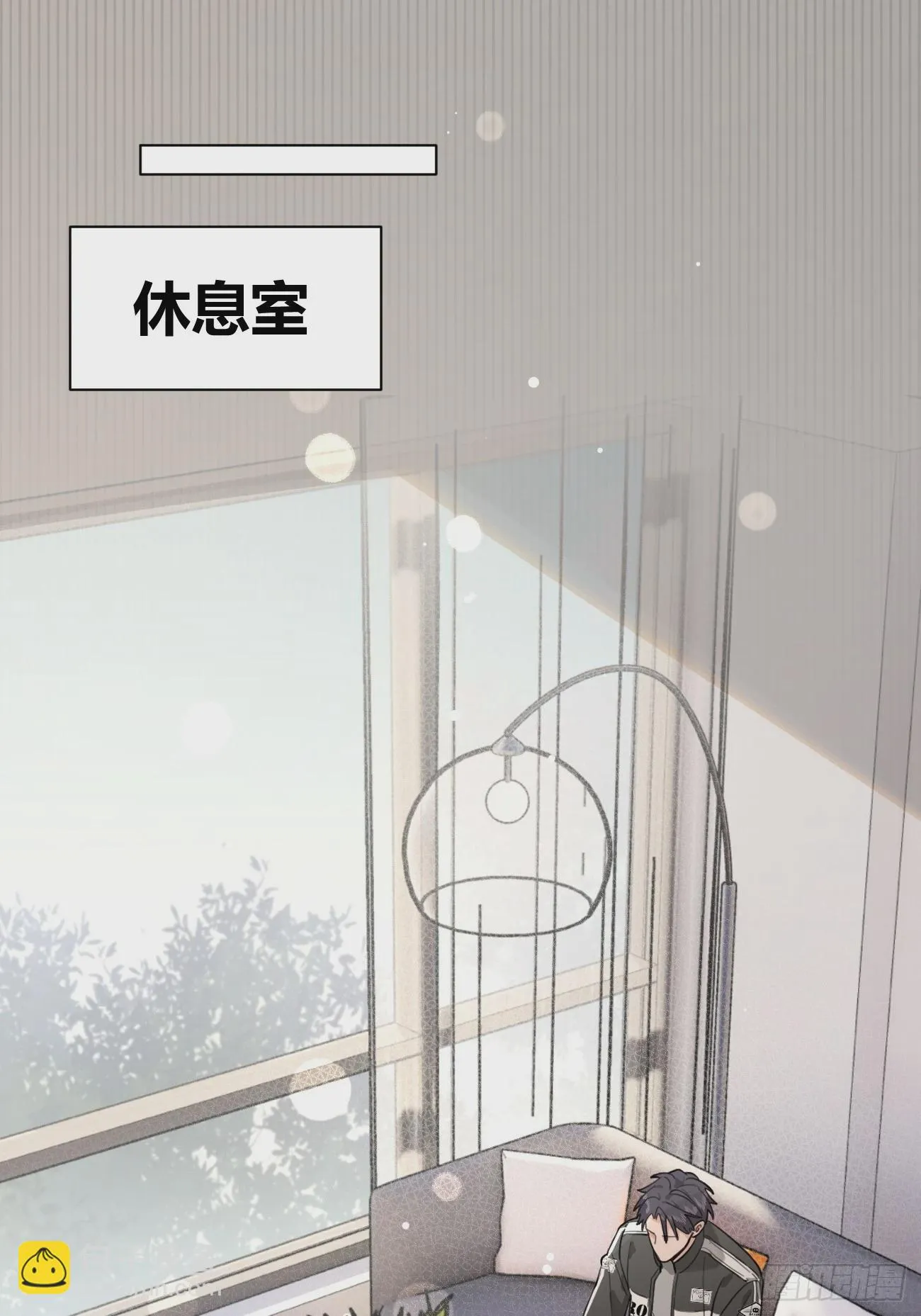 29.陪你逛逛 第18页