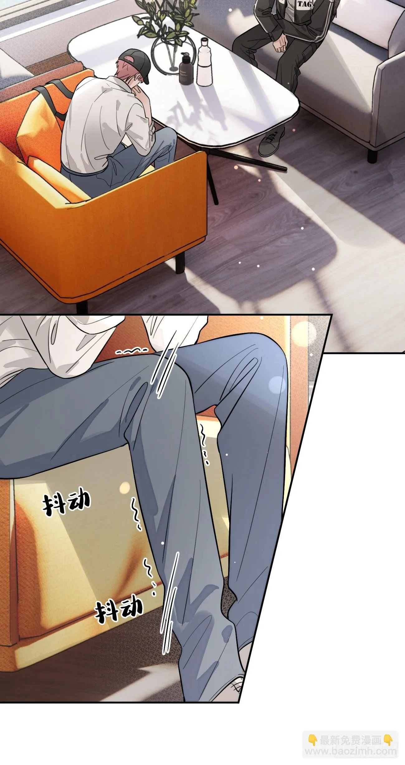 29.陪你逛逛 第19页
