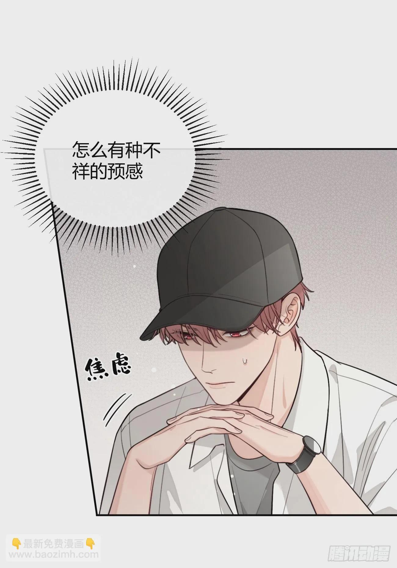 29.陪你逛逛 第20页