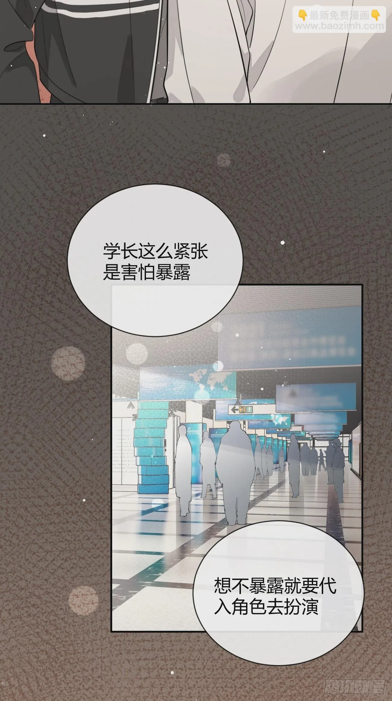 29.陪你逛逛 第34页