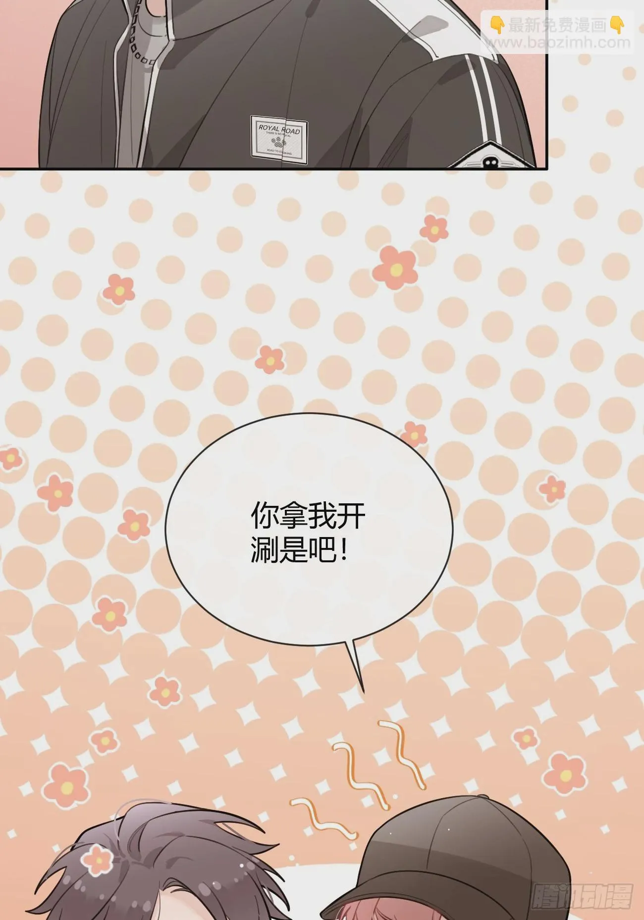 29.陪你逛逛 第39页