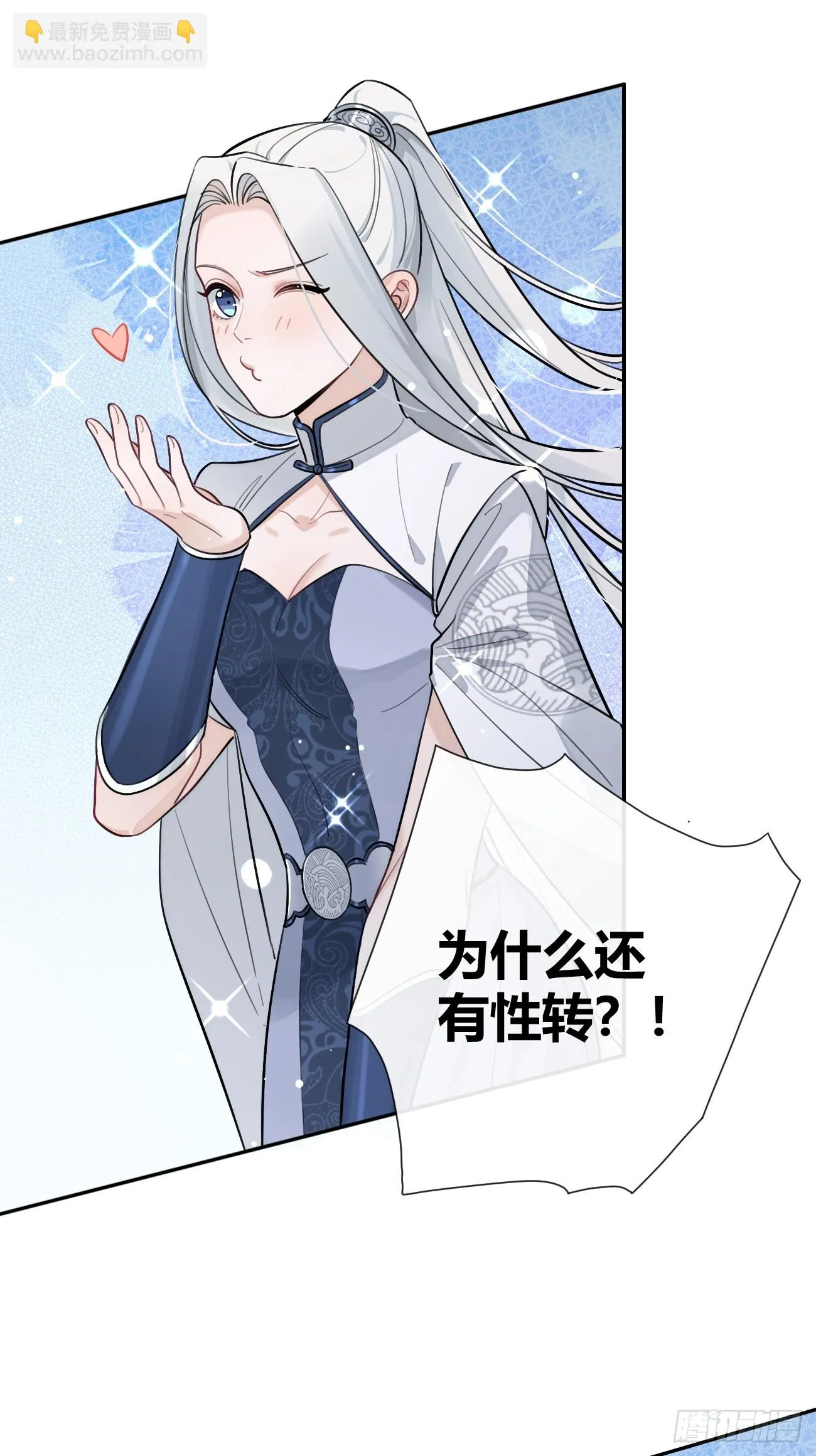 29.陪你逛逛 第45页