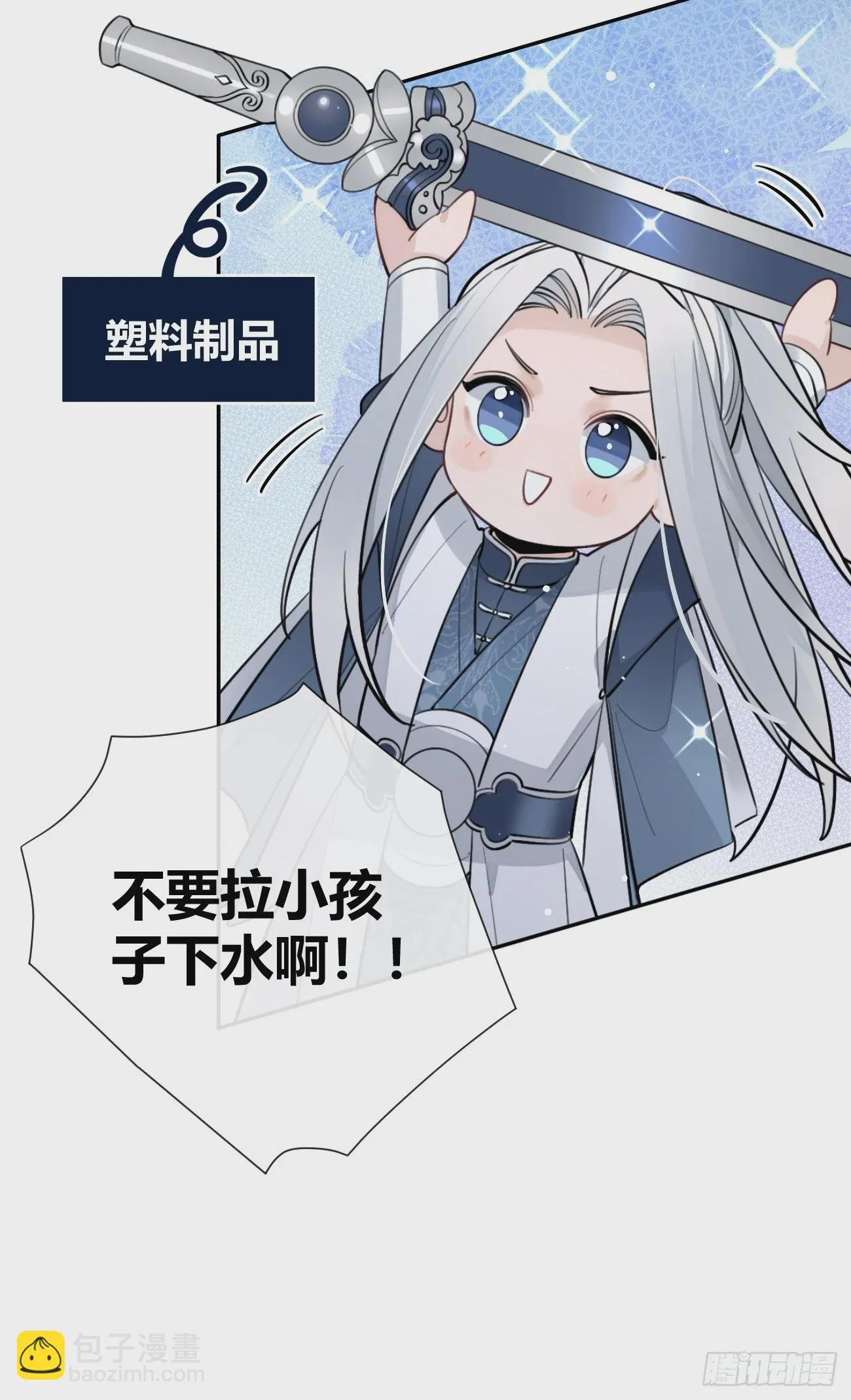 29.陪你逛逛 第46页