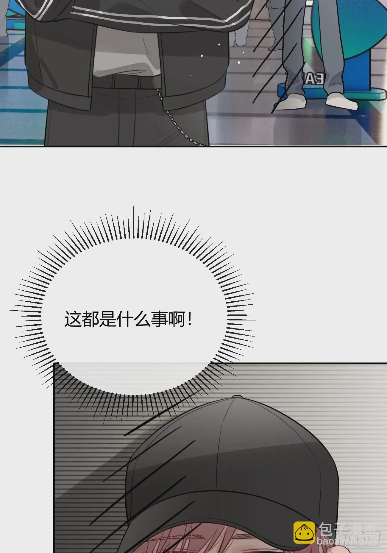 29.陪你逛逛 第49页
