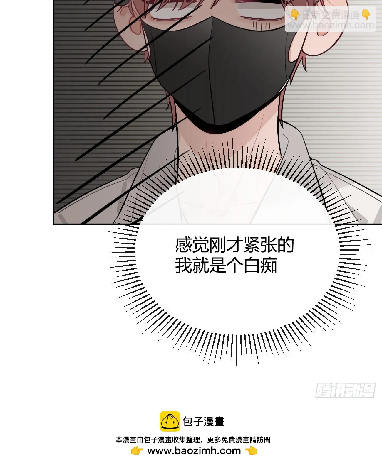 29.陪你逛逛 第50页