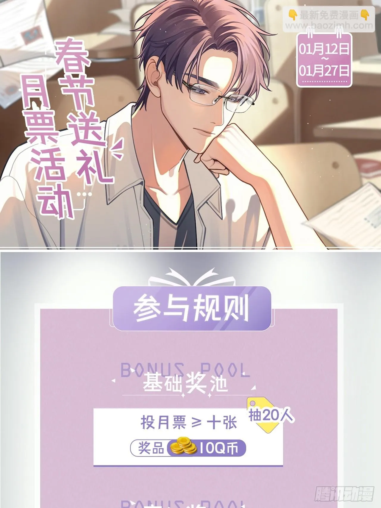29.陪你逛逛 第55页