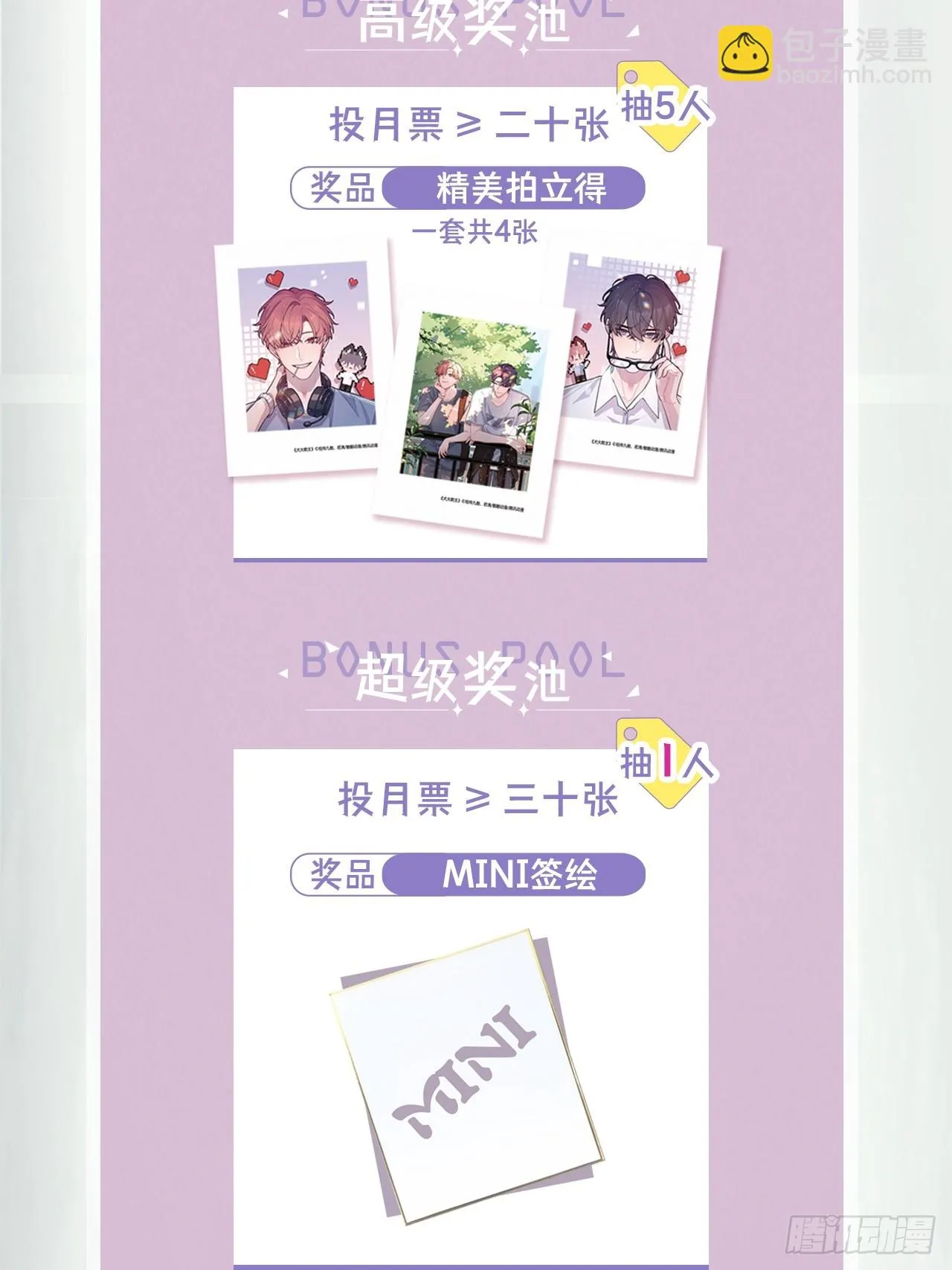 29.陪你逛逛 第56页