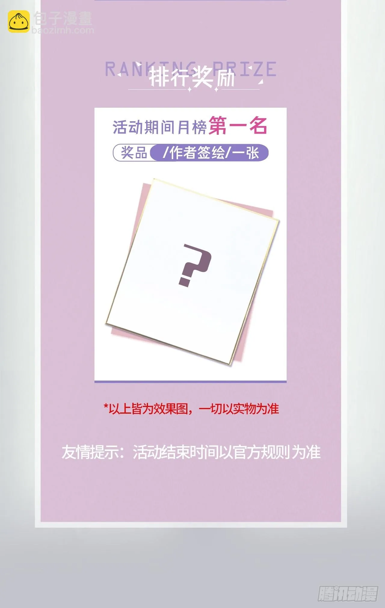 29.陪你逛逛 第57页