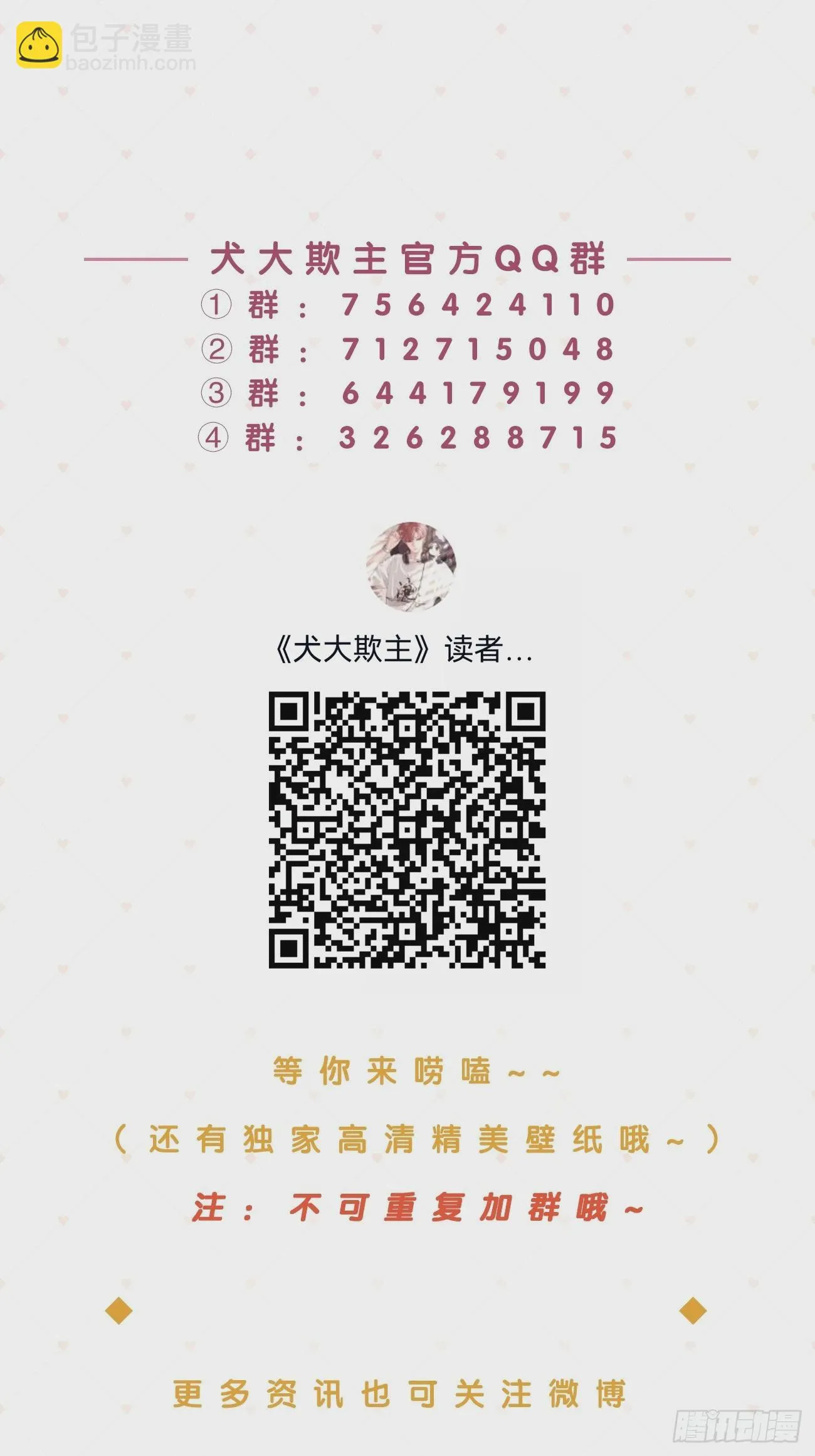 29.陪你逛逛 第58页