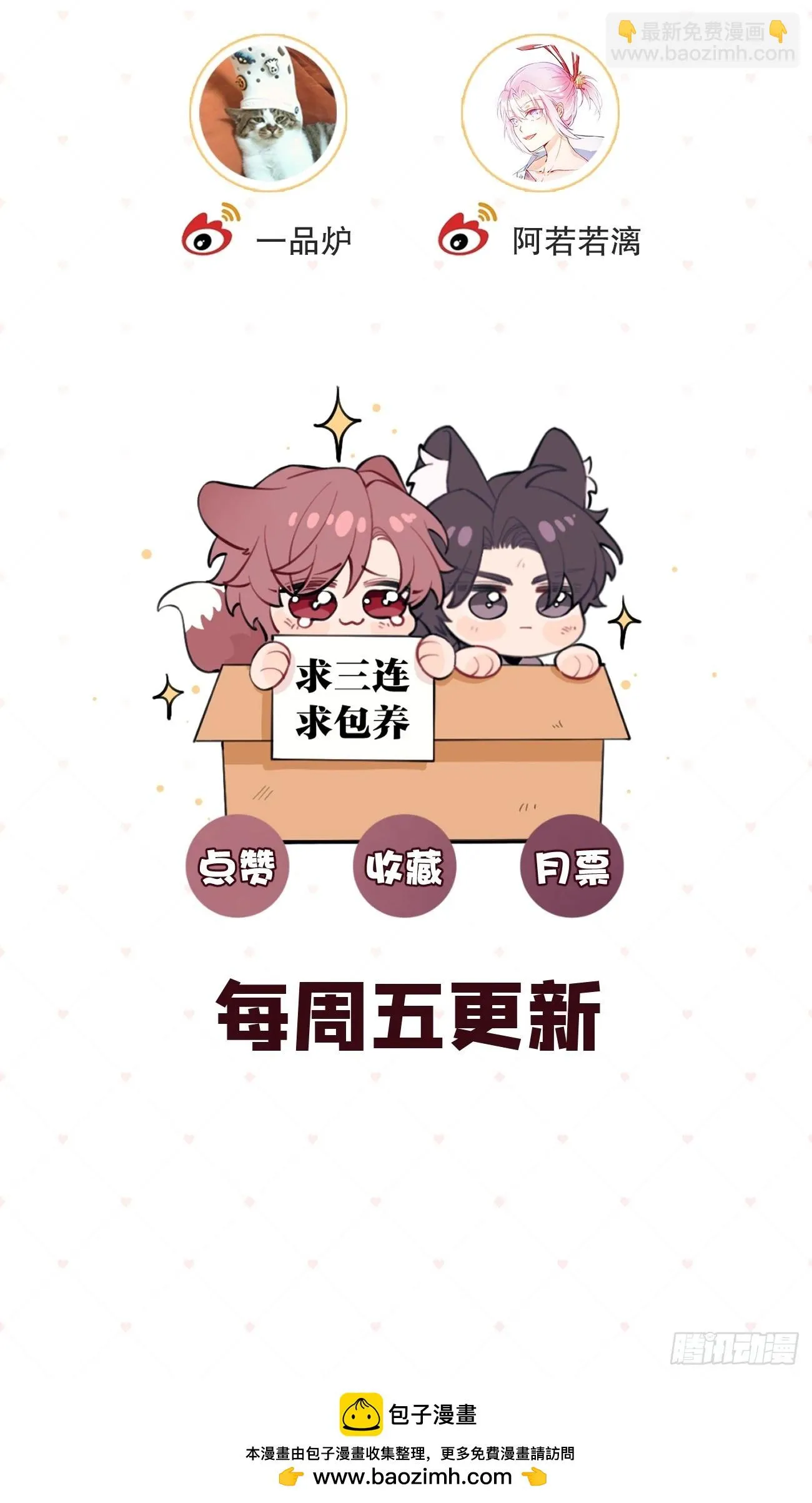 29.陪你逛逛 第59页