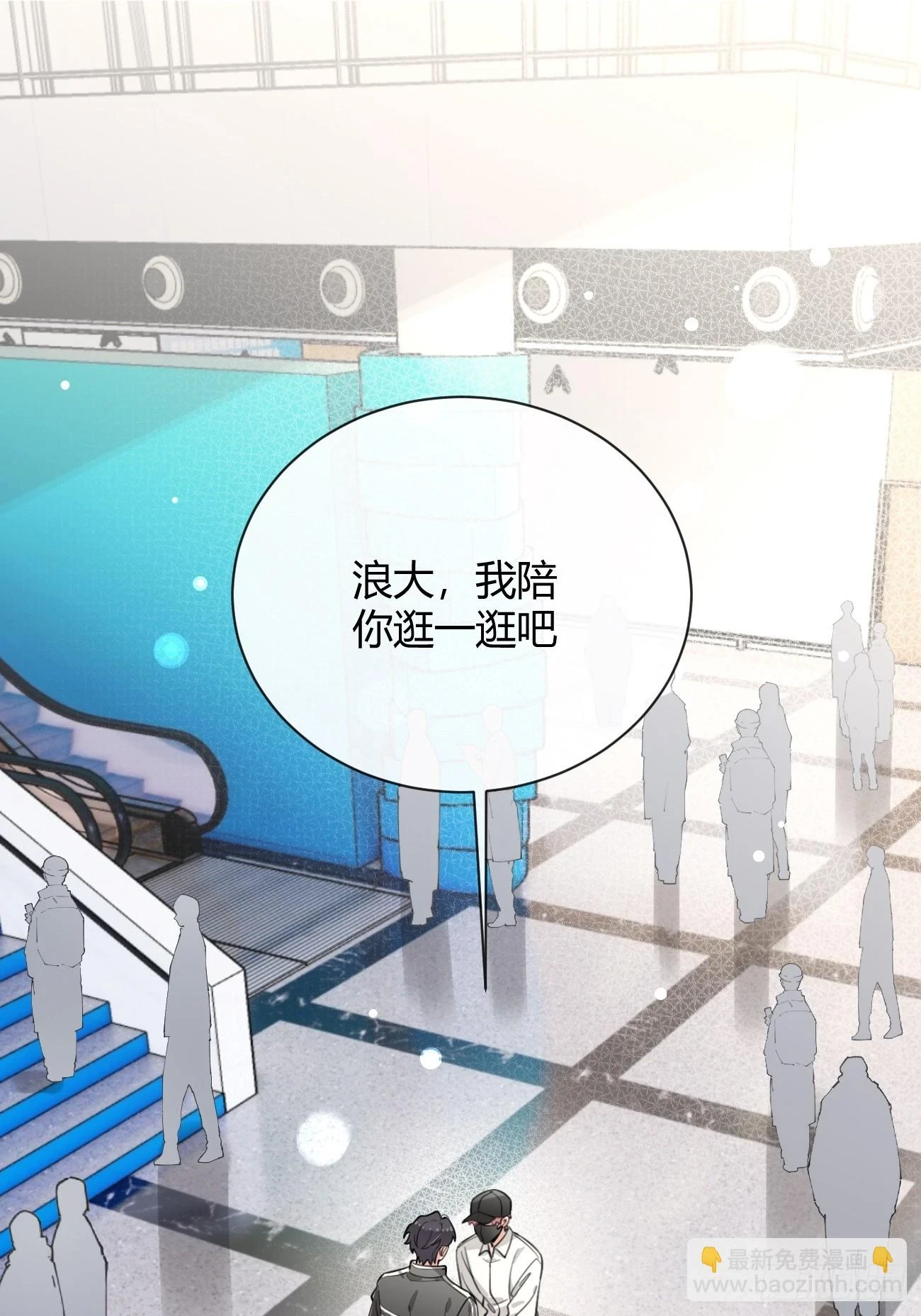 30. 狗血三角？ 第3页