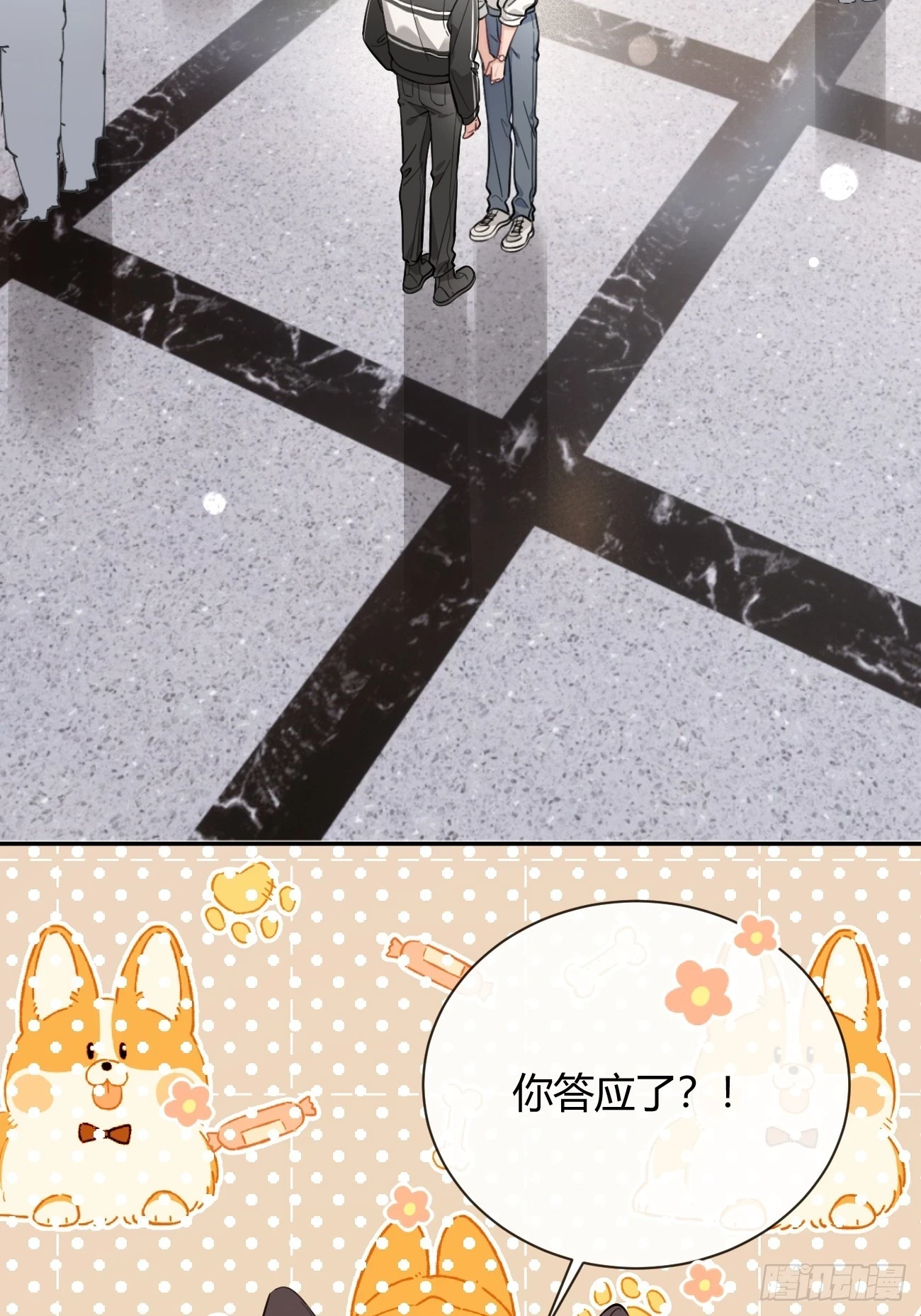 30. 狗血三角？ 第4页