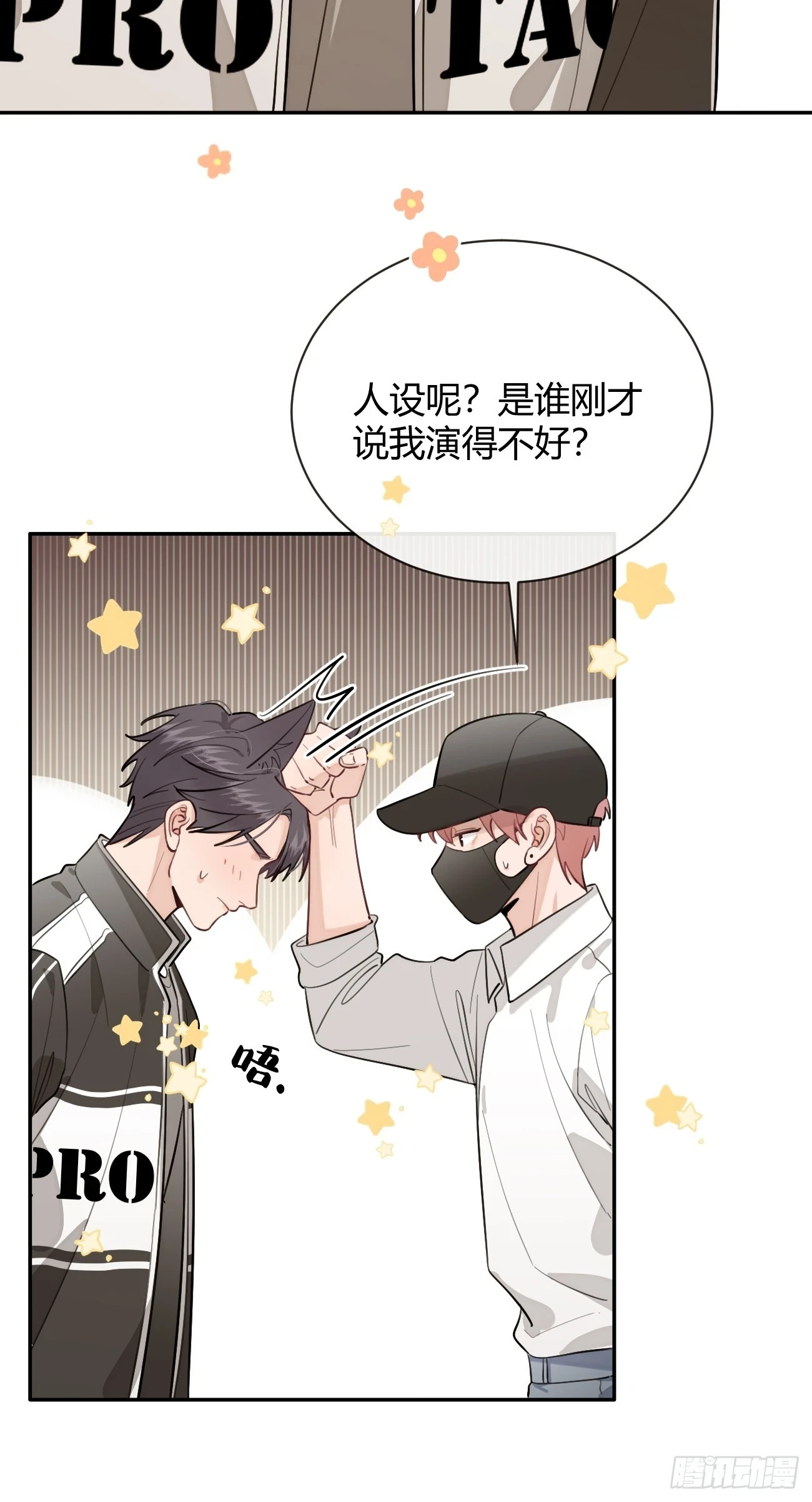 30. 狗血三角？ 第6页