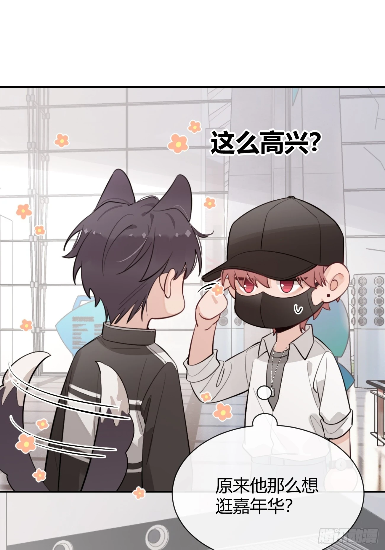 30. 狗血三角？ 第7页