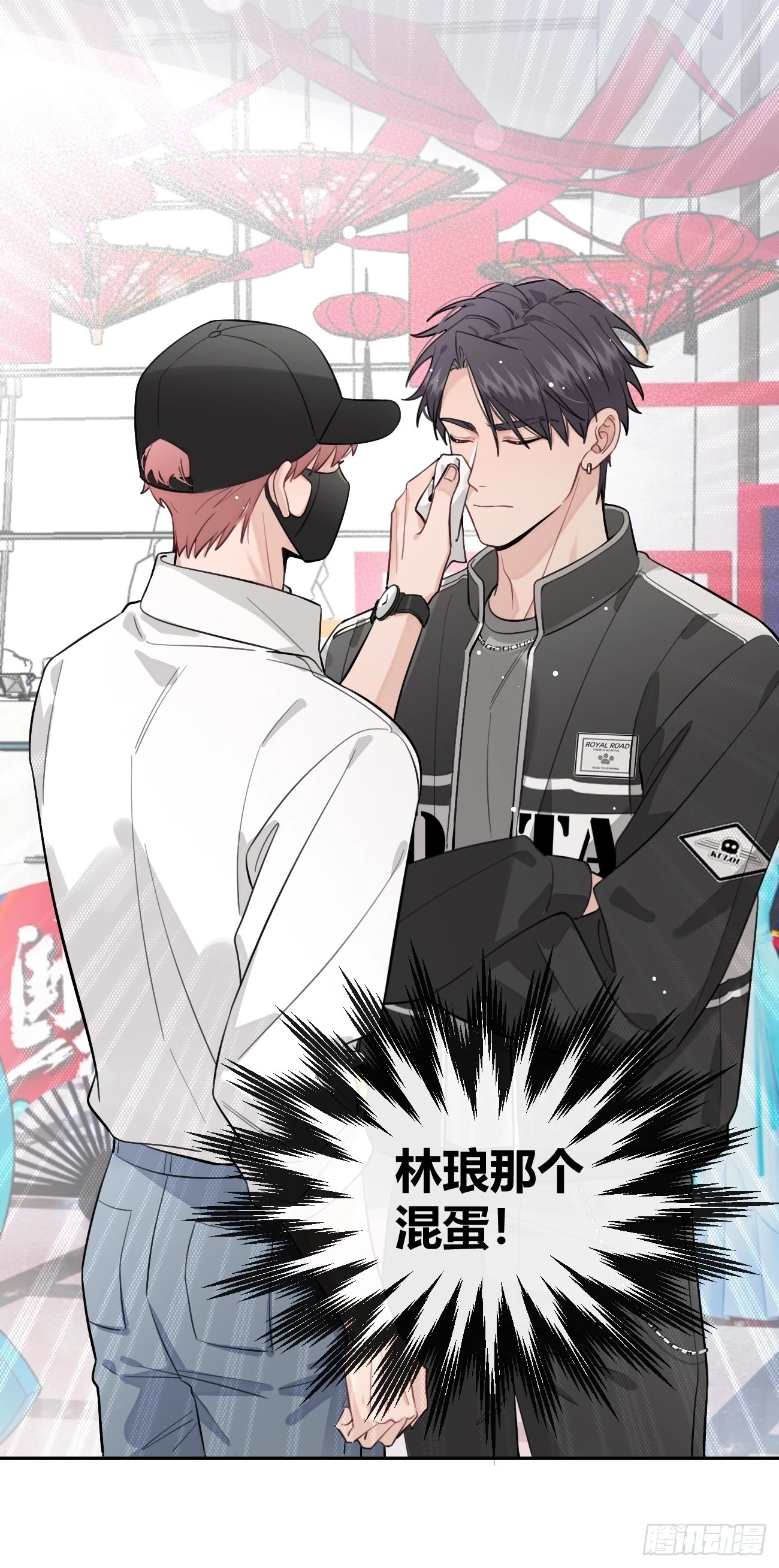 30. 狗血三角？ 第10页