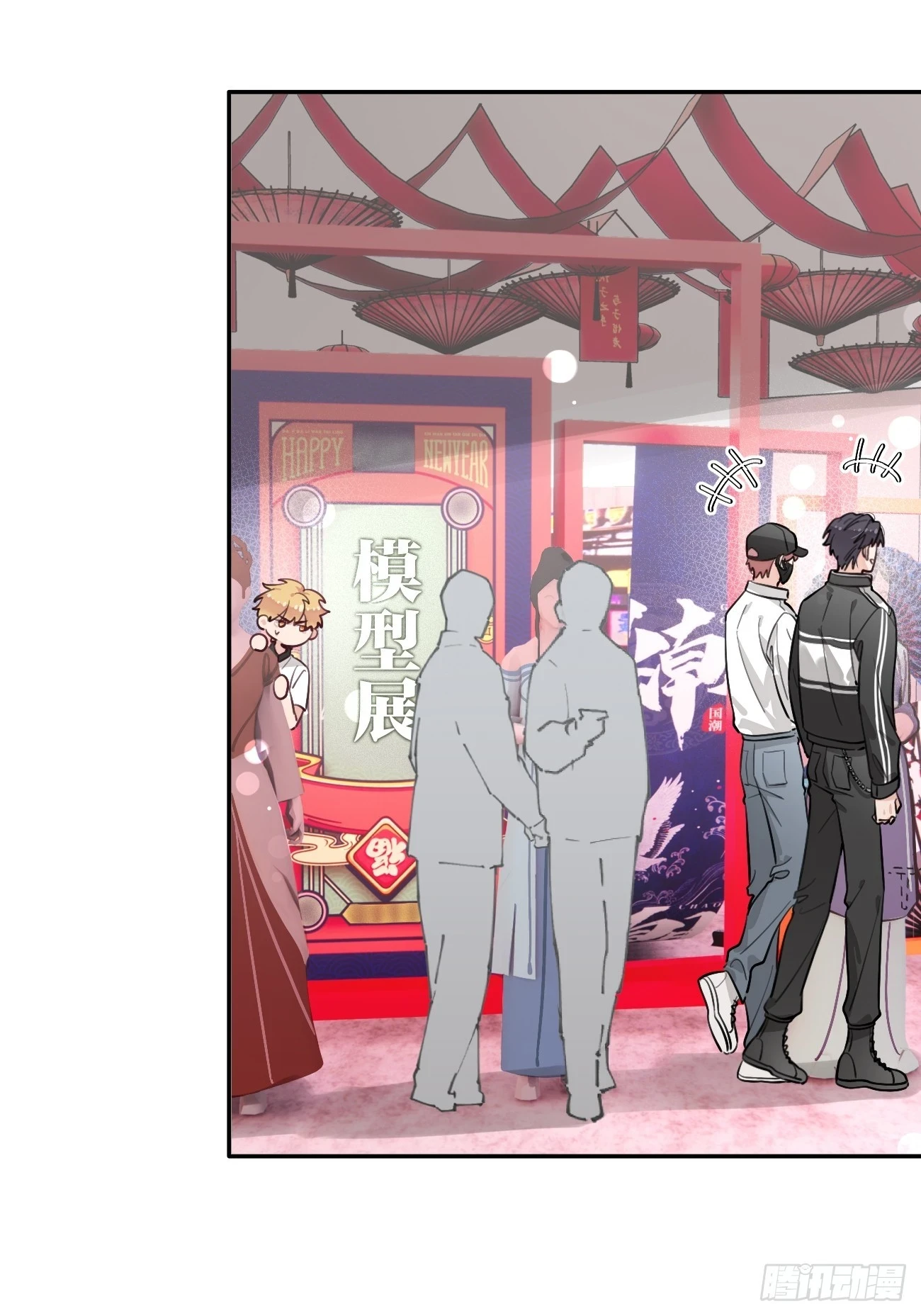 30. 狗血三角？ 第16页