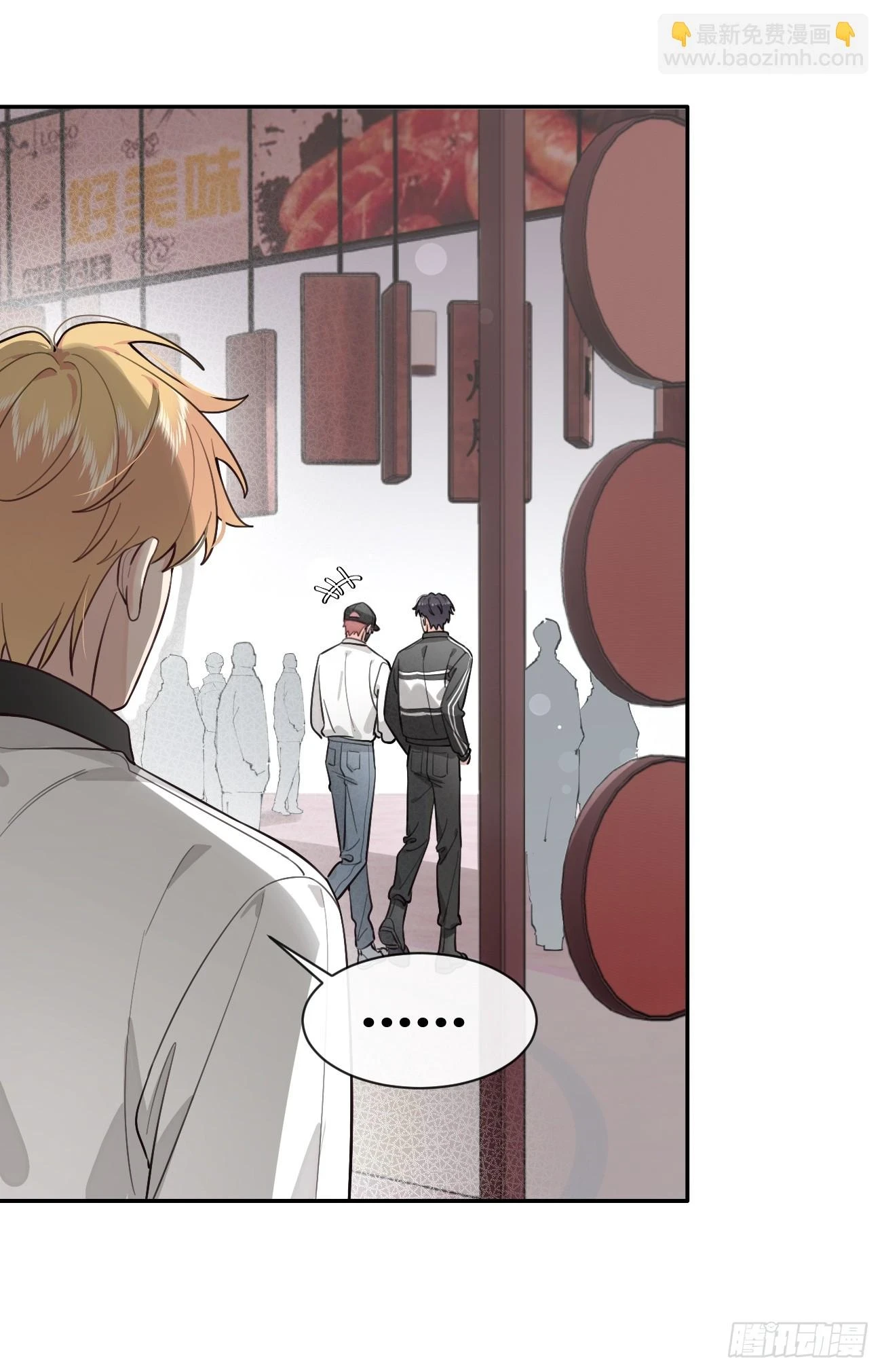 30. 狗血三角？ 第17页
