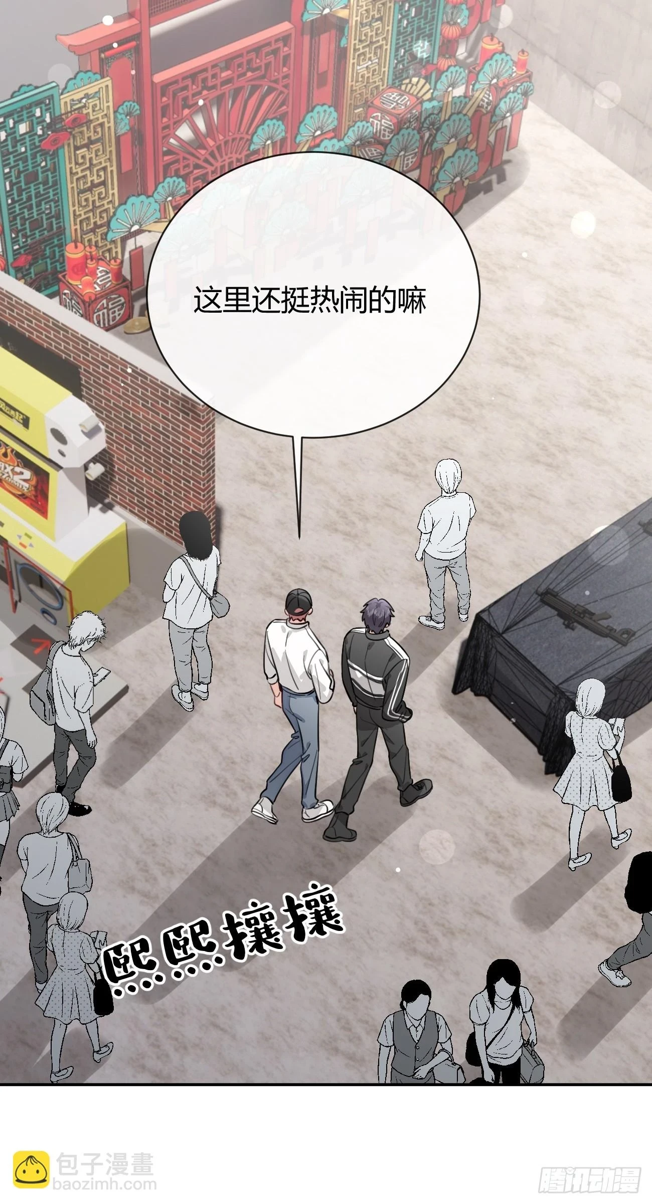 30. 狗血三角？ 第21页