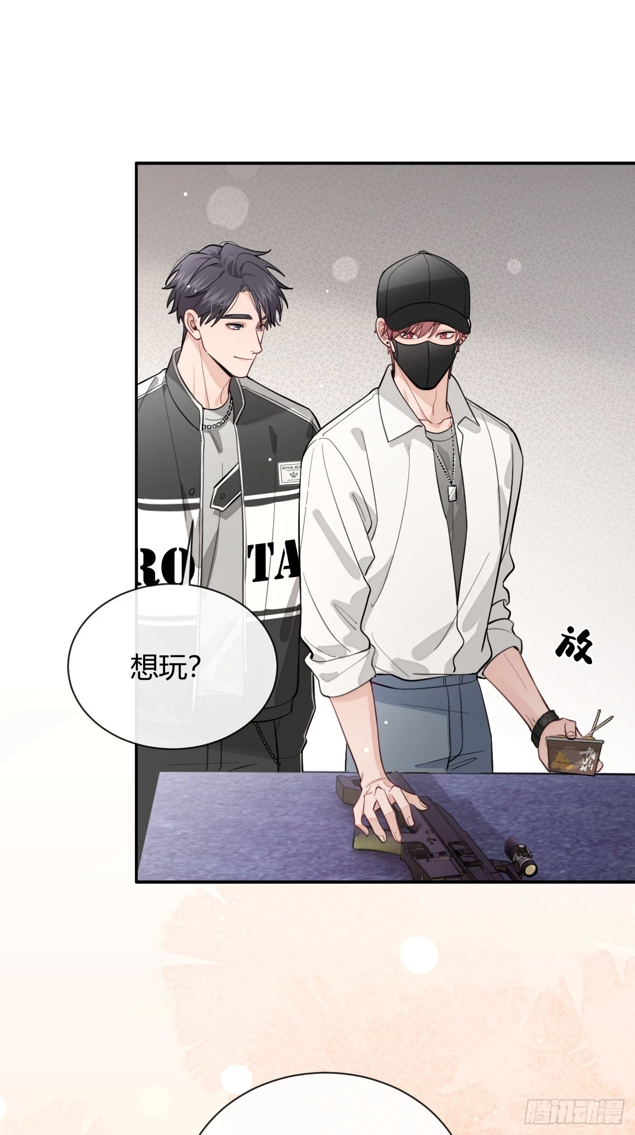 30. 狗血三角？ 第22页