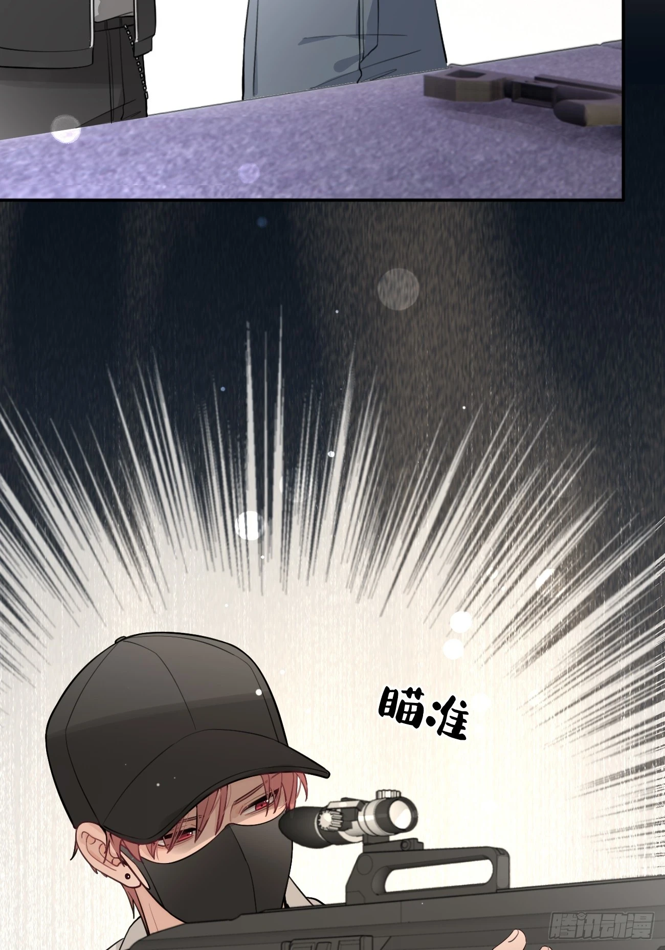30. 狗血三角？ 第26页