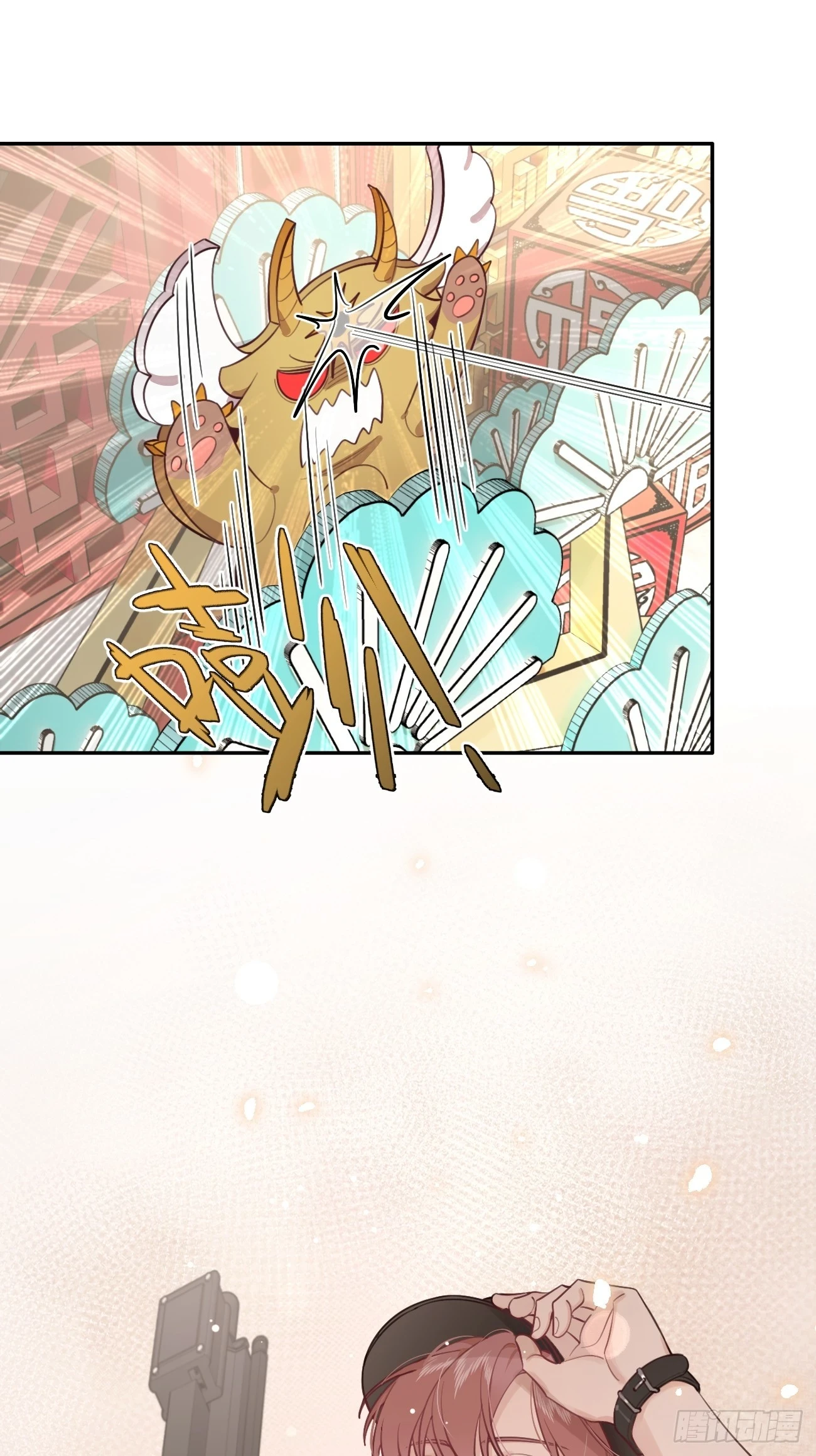 30. 狗血三角？ 第29页