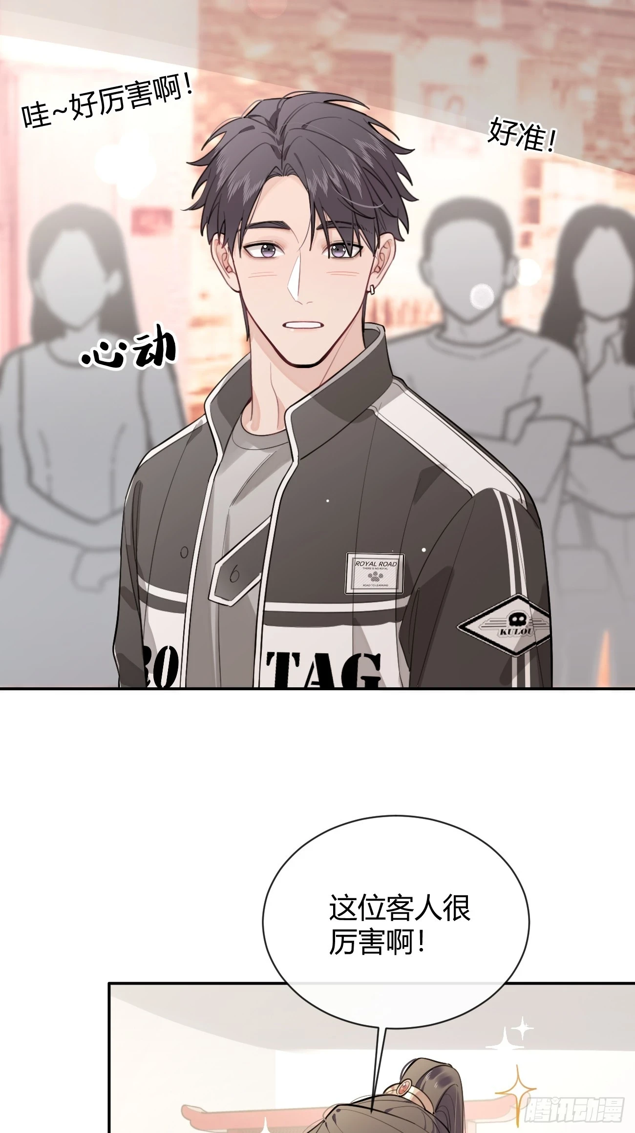 30. 狗血三角？ 第31页